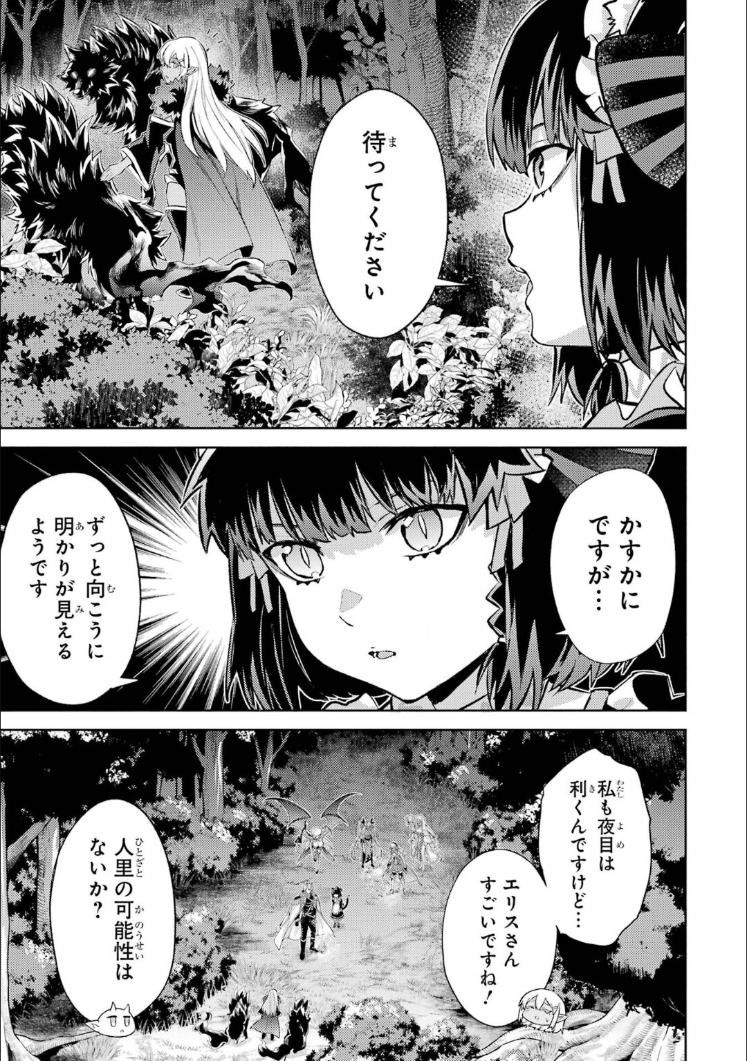 Tensei Shitara Joban de Shinu Naka Boss Datta - Heroine Kenzokuka de Ikinokoru 5 page 176 - transformation corruption hentai manga - read online free
