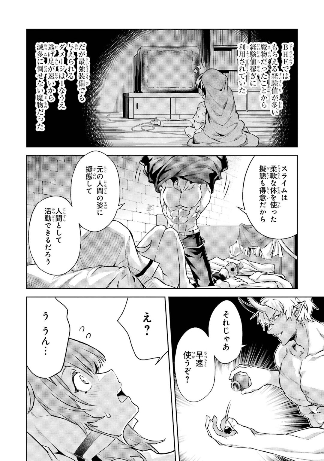 Tensei Shitara Joban de Shinu Naka Boss Datta - Heroine Kenzokuka de Ikinokoru 5 page 18 - transformation corruption hentai manga - read online free