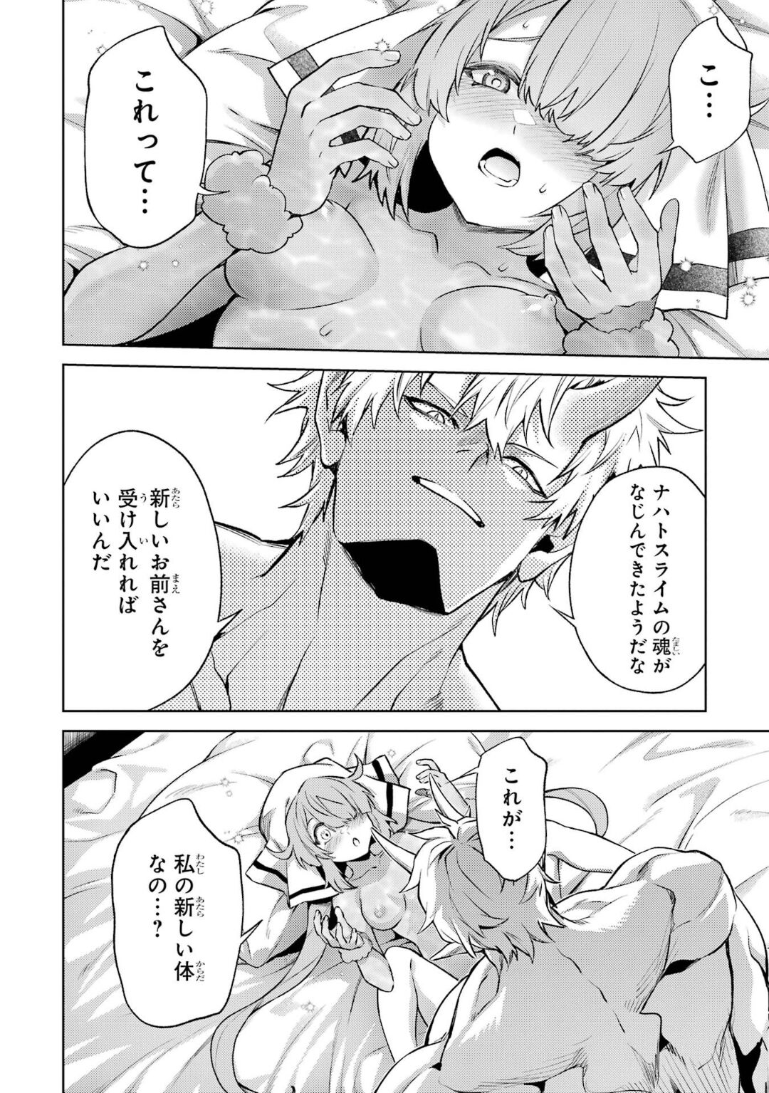 Tensei Shitara Joban de Shinu Naka Boss Datta - Heroine Kenzokuka de Ikinokoru 5 page 30 - transformation corruption hentai manga - read online free