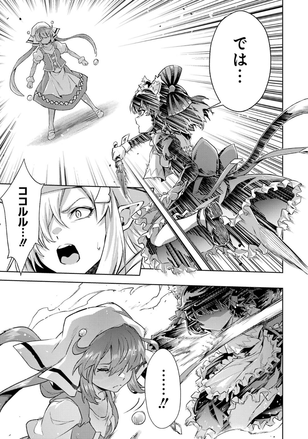 Tensei Shitara Joban de Shinu Naka Boss Datta - Heroine Kenzokuka de Ikinokoru 5 page 46 - transformation corruption hentai manga - read online free