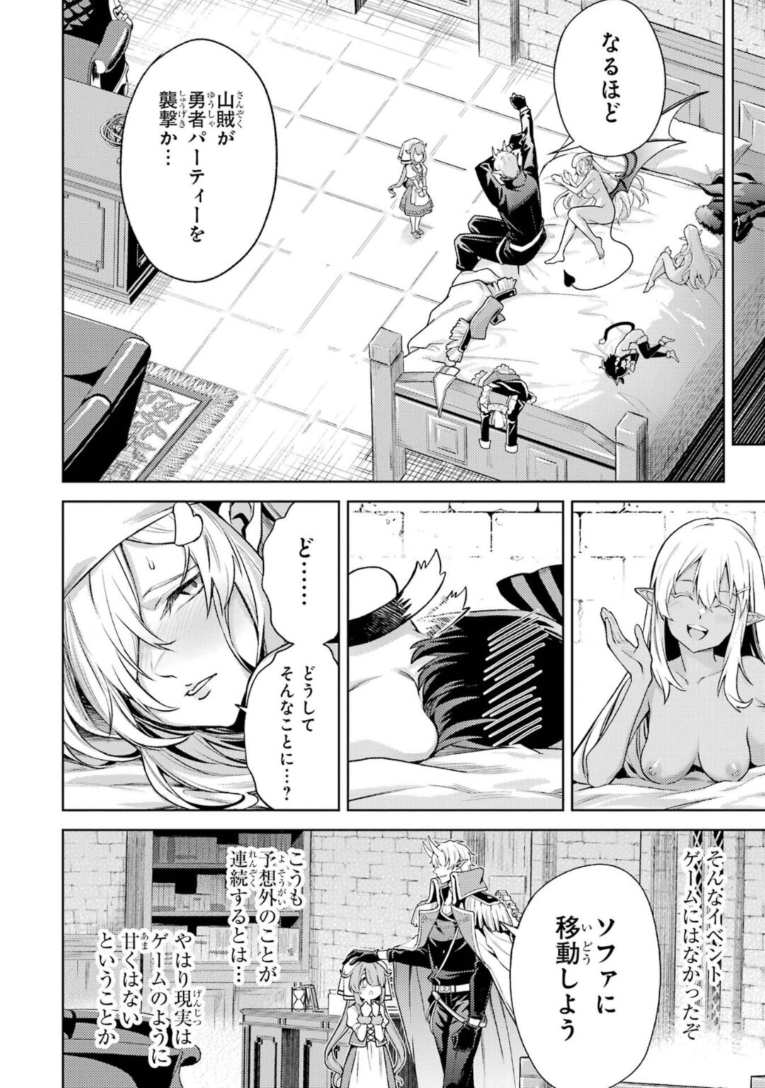 Tensei Shitara Joban de Shinu Naka Boss Datta - Heroine Kenzokuka de Ikinokoru 5 page 79 - transformation corruption hentai manga - read online free