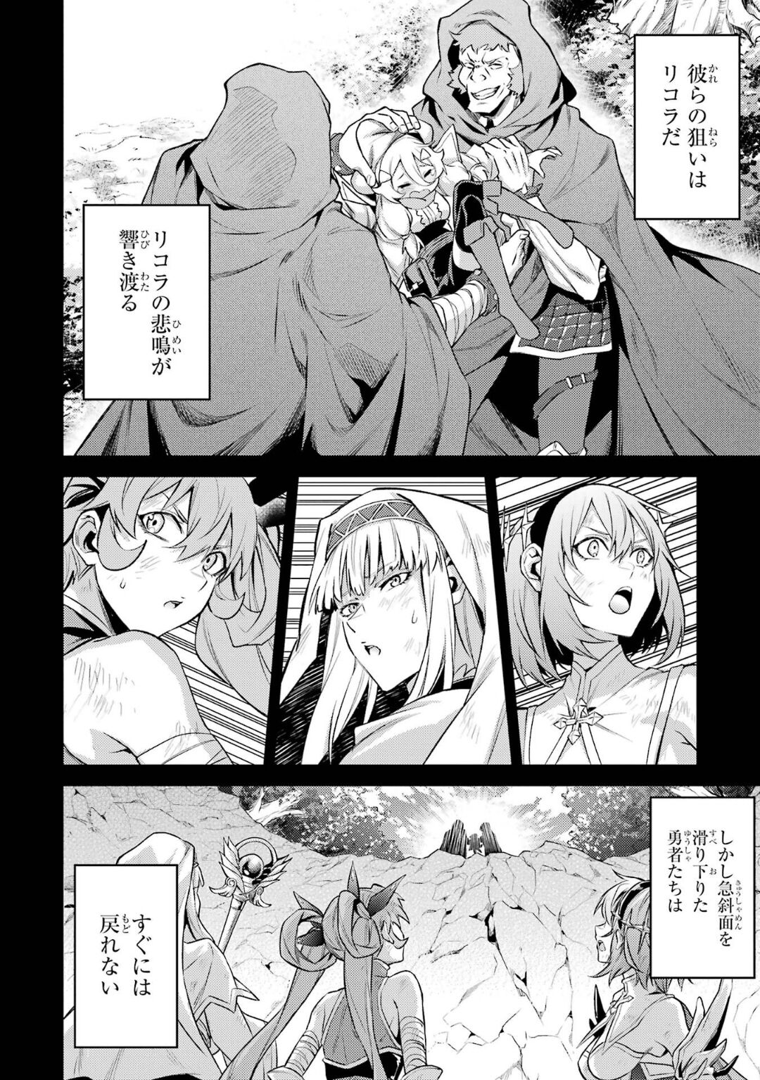 Tensei Shitara Joban de Shinu Naka Boss Datta - Heroine Kenzokuka de Ikinokoru 5 page 85 - transformation corruption hentai manga - read online free