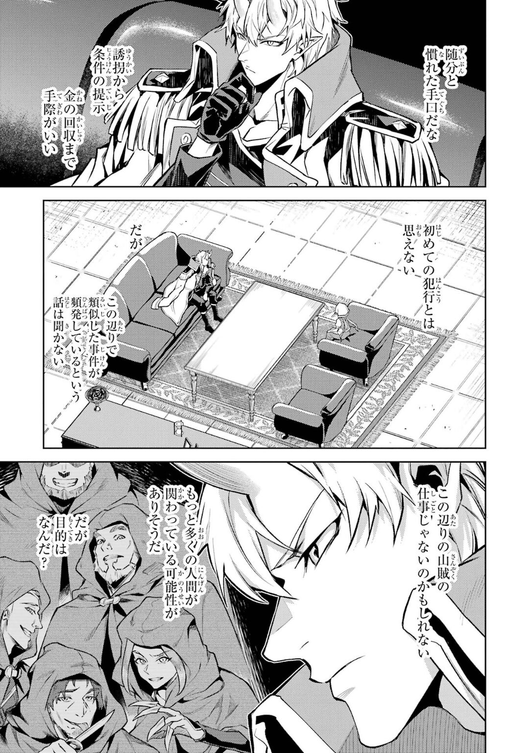 Tensei Shitara Joban de Shinu Naka Boss Datta - Heroine Kenzokuka de Ikinokoru 5 page 88 - transformation corruption hentai manga - read online free
