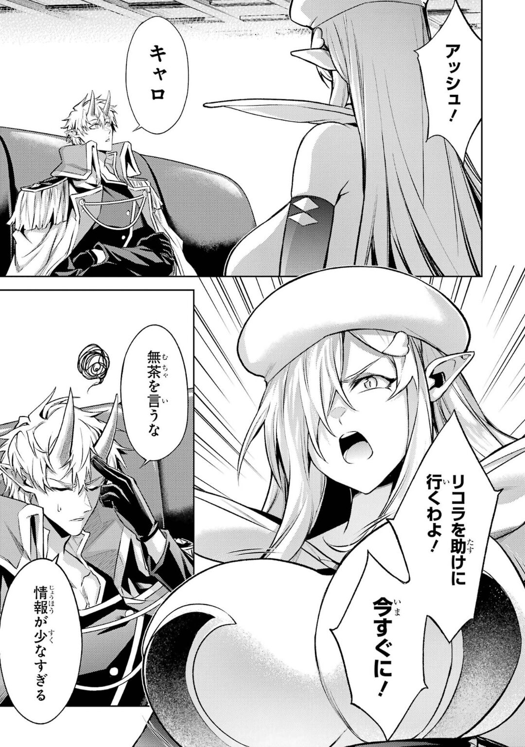 Tensei Shitara Joban de Shinu Naka Boss Datta - Heroine Kenzokuka de Ikinokoru 5 page 90 - transformation corruption hentai manga - read online free