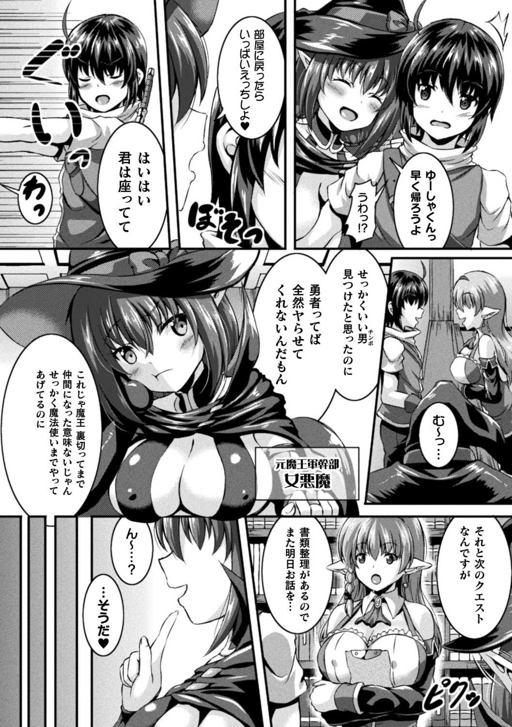 Sakusei Dominate Girls - SQUEEZED SEMEN DOMINATE GIRLS page 102 - elf big breasts hentai manga - read online free