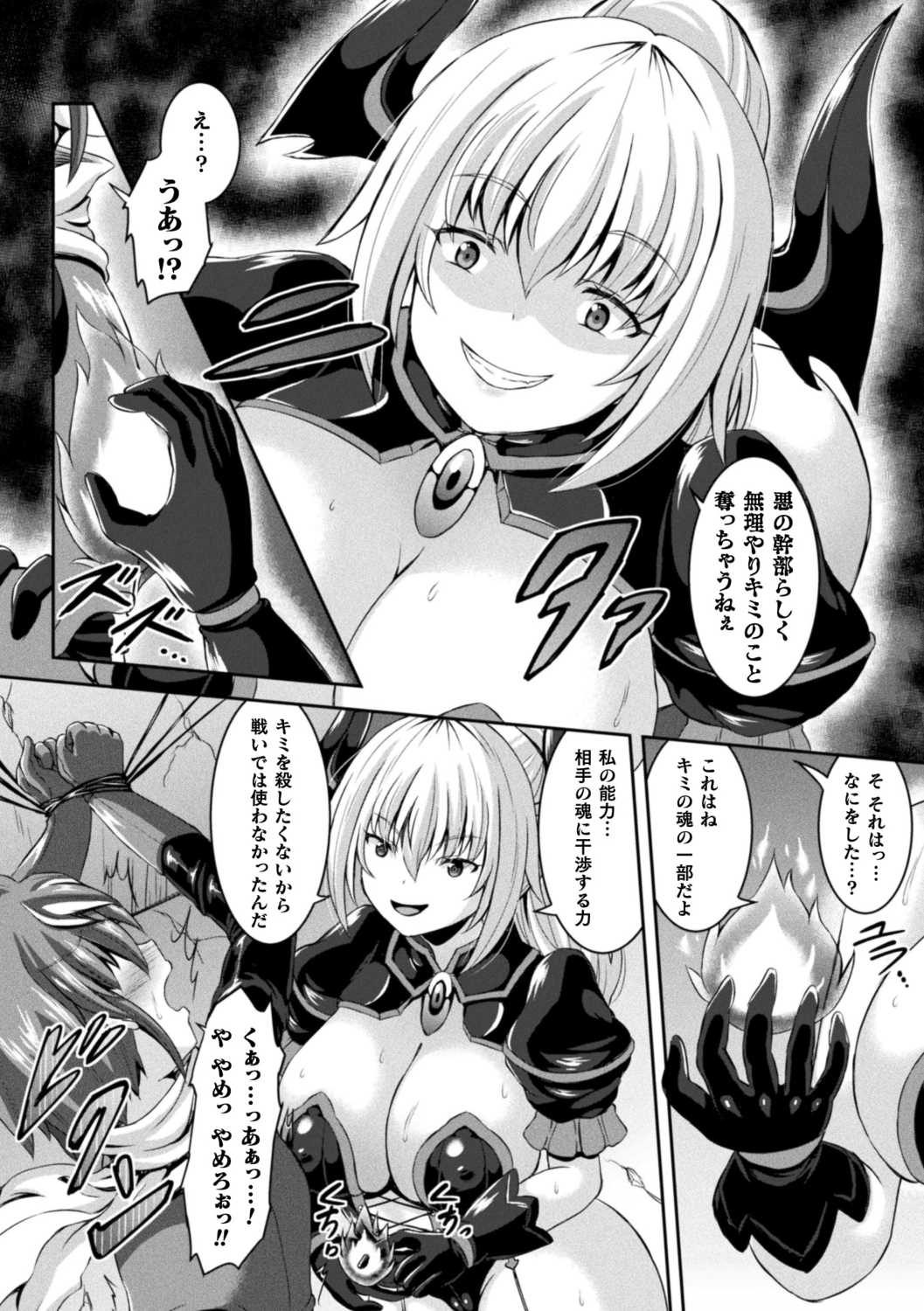 Sakusei Dominate Girls - SQUEEZED SEMEN DOMINATE GIRLS page 12 - elf big breasts hentai manga - read online free