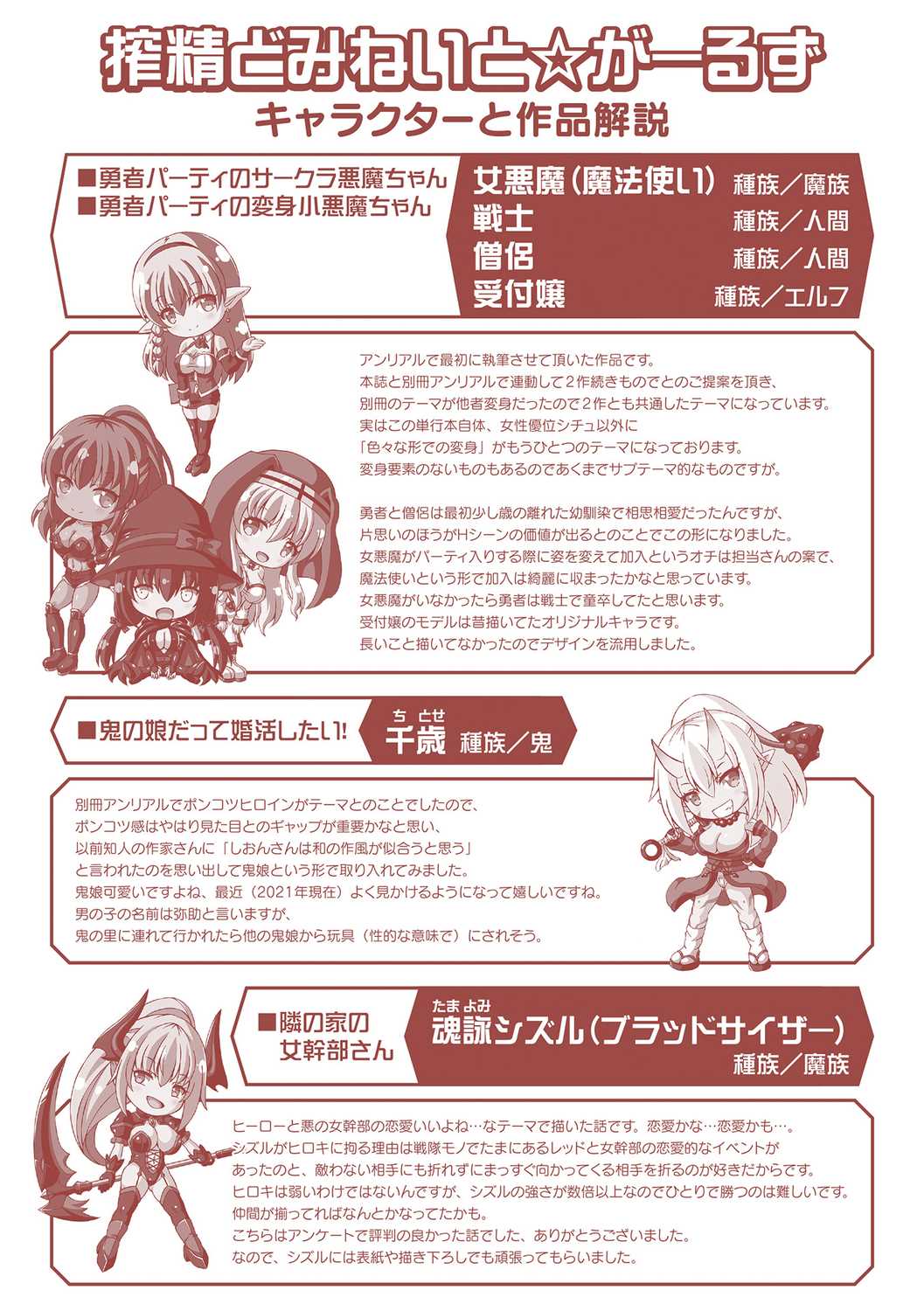 Sakusei Dominate Girls - SQUEEZED SEMEN DOMINATE GIRLS page 199 - elf big breasts hentai manga - read online free