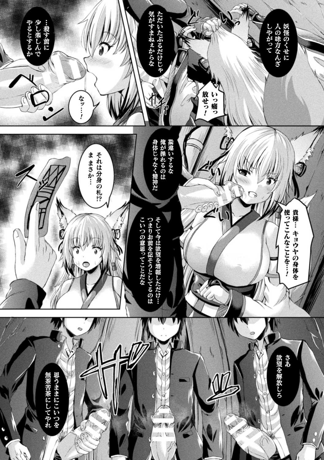 Sakusei Dominate Girls - SQUEEZED SEMEN DOMINATE GIRLS page 39 - elf big breasts hentai manga - read online free