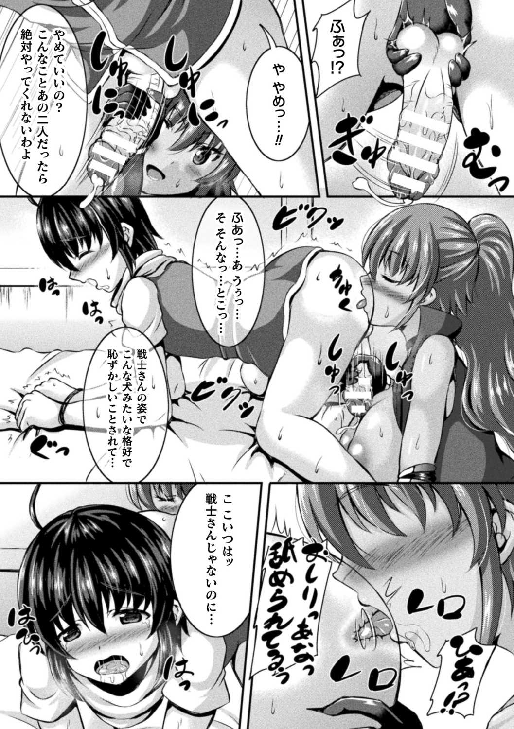 Sakusei Dominate Girls - SQUEEZED SEMEN DOMINATE GIRLS page 93 - elf big breasts hentai manga - read online free