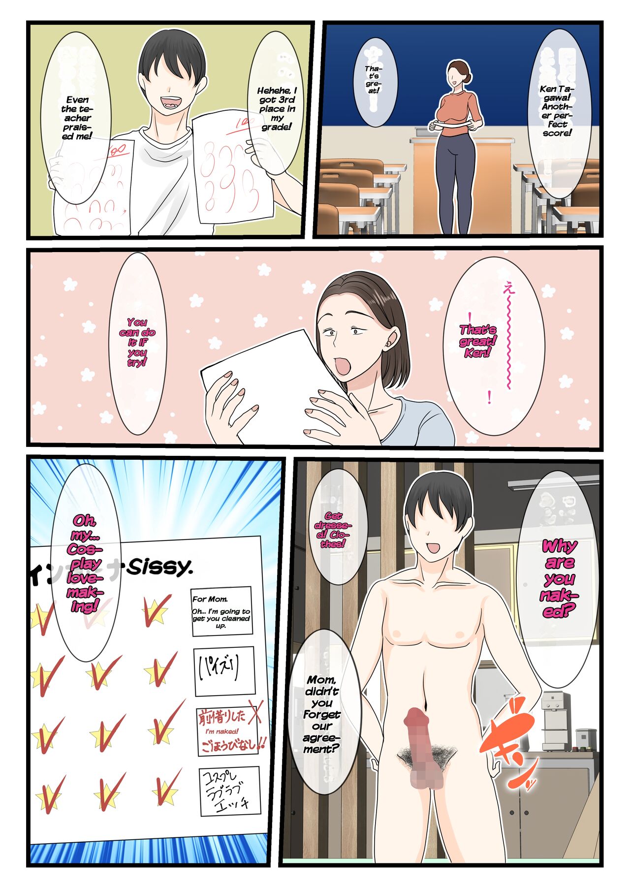 Kaa-san ni Login Shitai! - Page 64