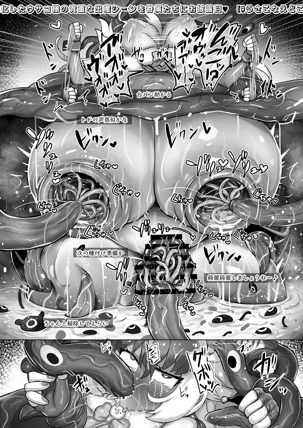 Usako-sama wa Konna Kankaku Shadan Wana nanka Zenzen Yoyuu te Wake! page 25 kemono friends parody - futanari big breasts hentai manga - read online free