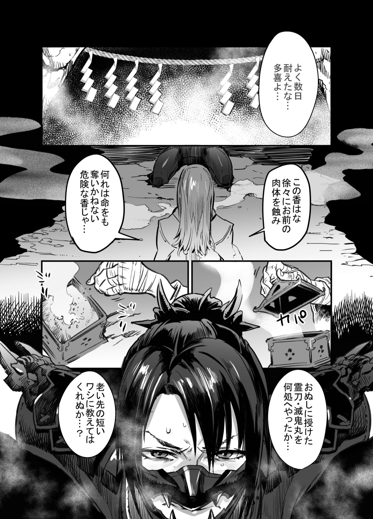 Zunta/ page 249 original parody - muscle hentai manga - read online free