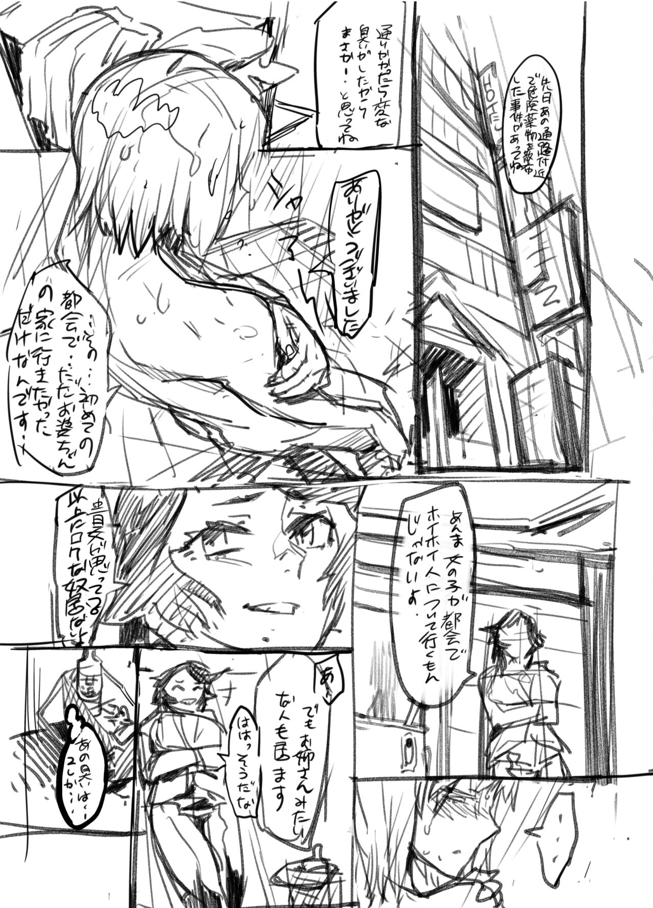 Zunta/ page 307 original parody - muscle hentai manga - read online free