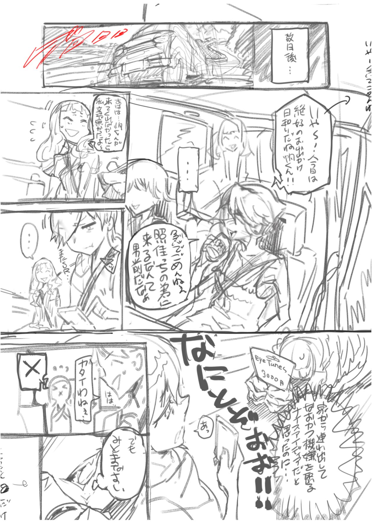 Zunta/ page 333 original parody - muscle hentai manga - read online free