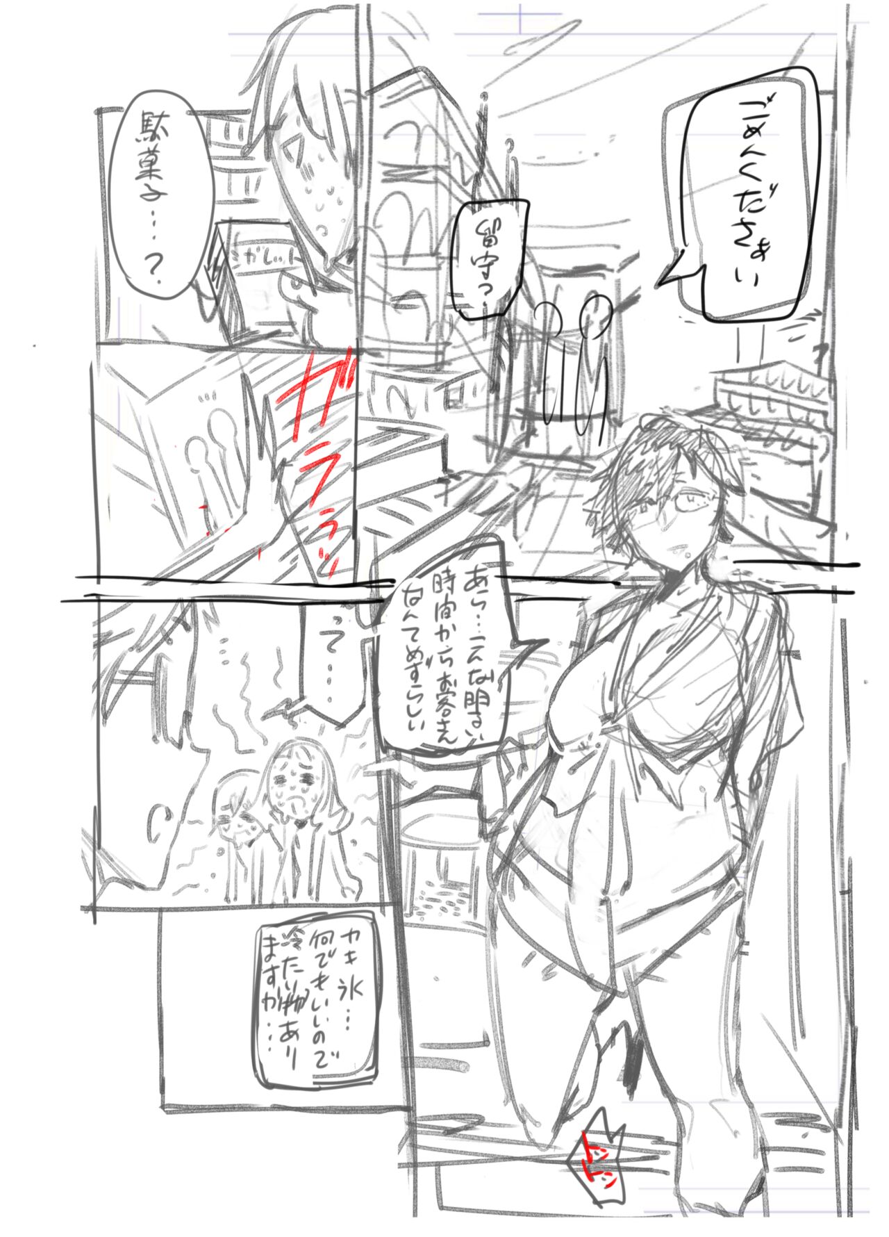 Zunta/ page 336 original parody - muscle hentai manga - read online free