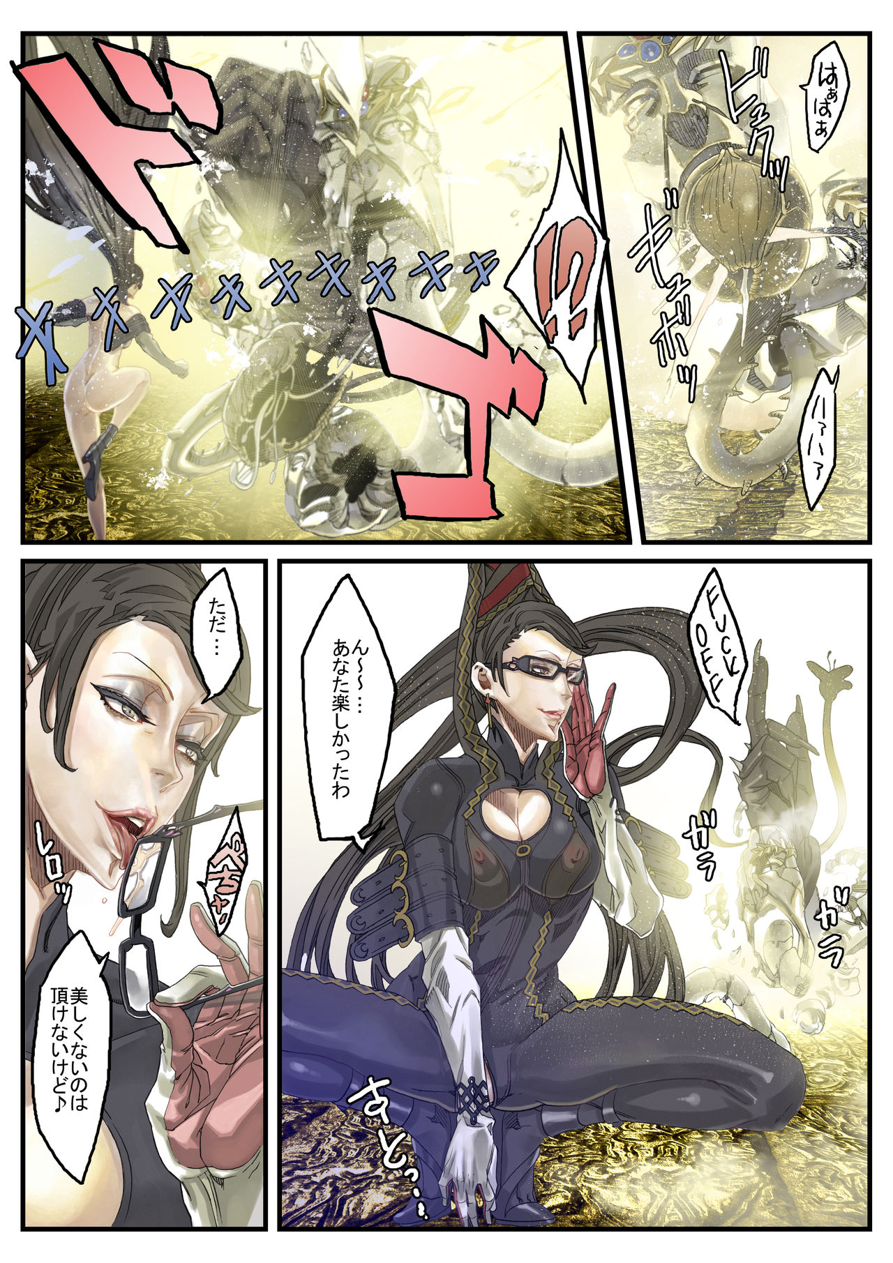 Zunta/ - Page 25