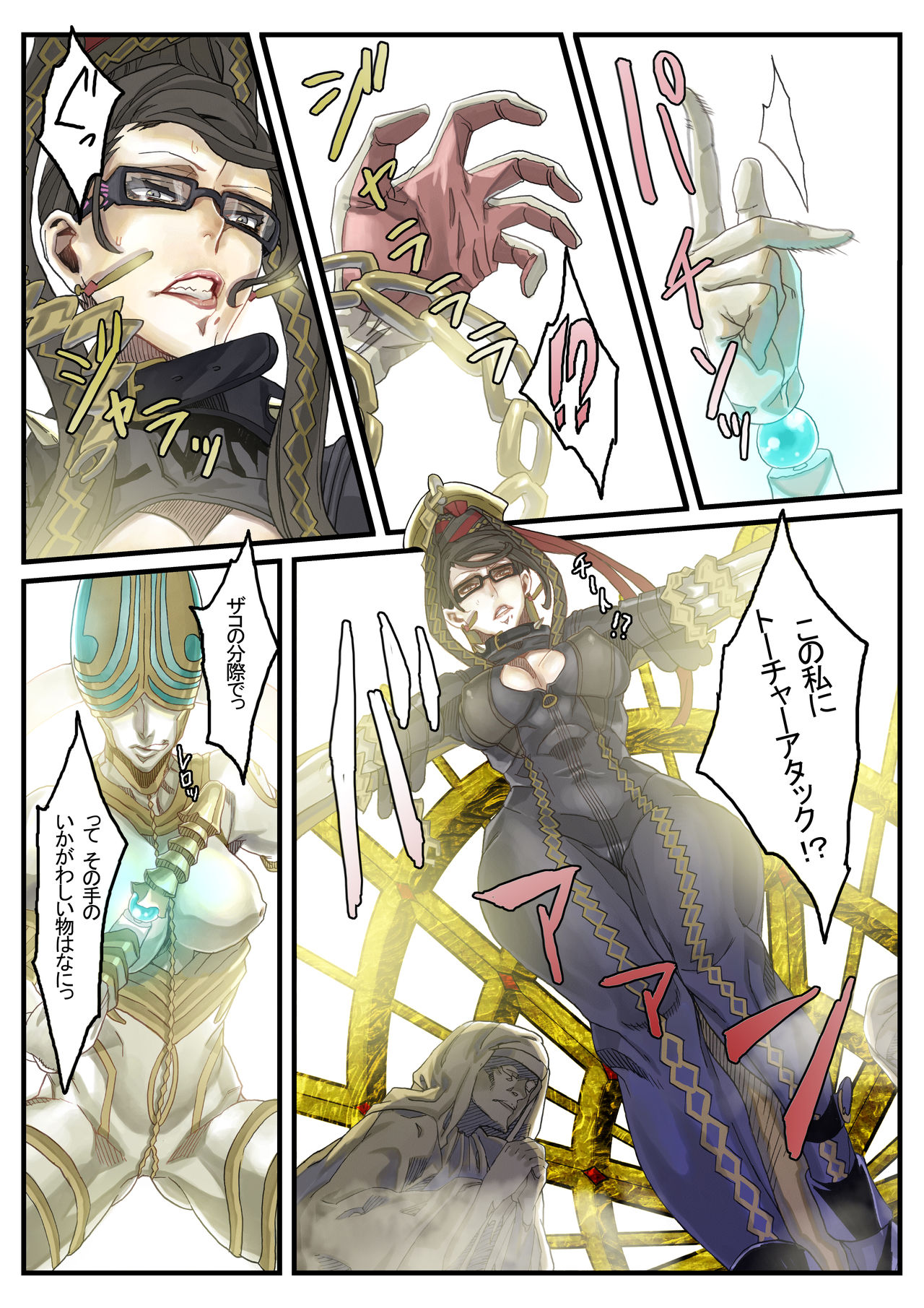 Zunta/ - Page 26