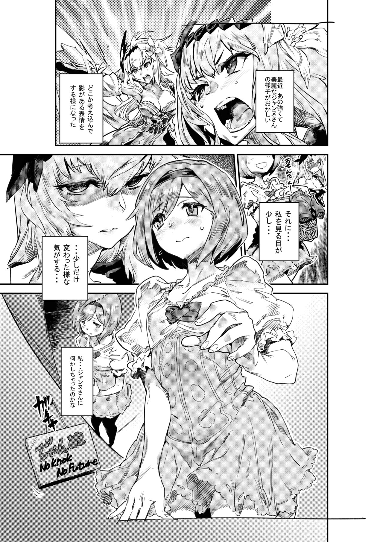 Zunta/ page 451 original parody - muscle hentai manga - read online free