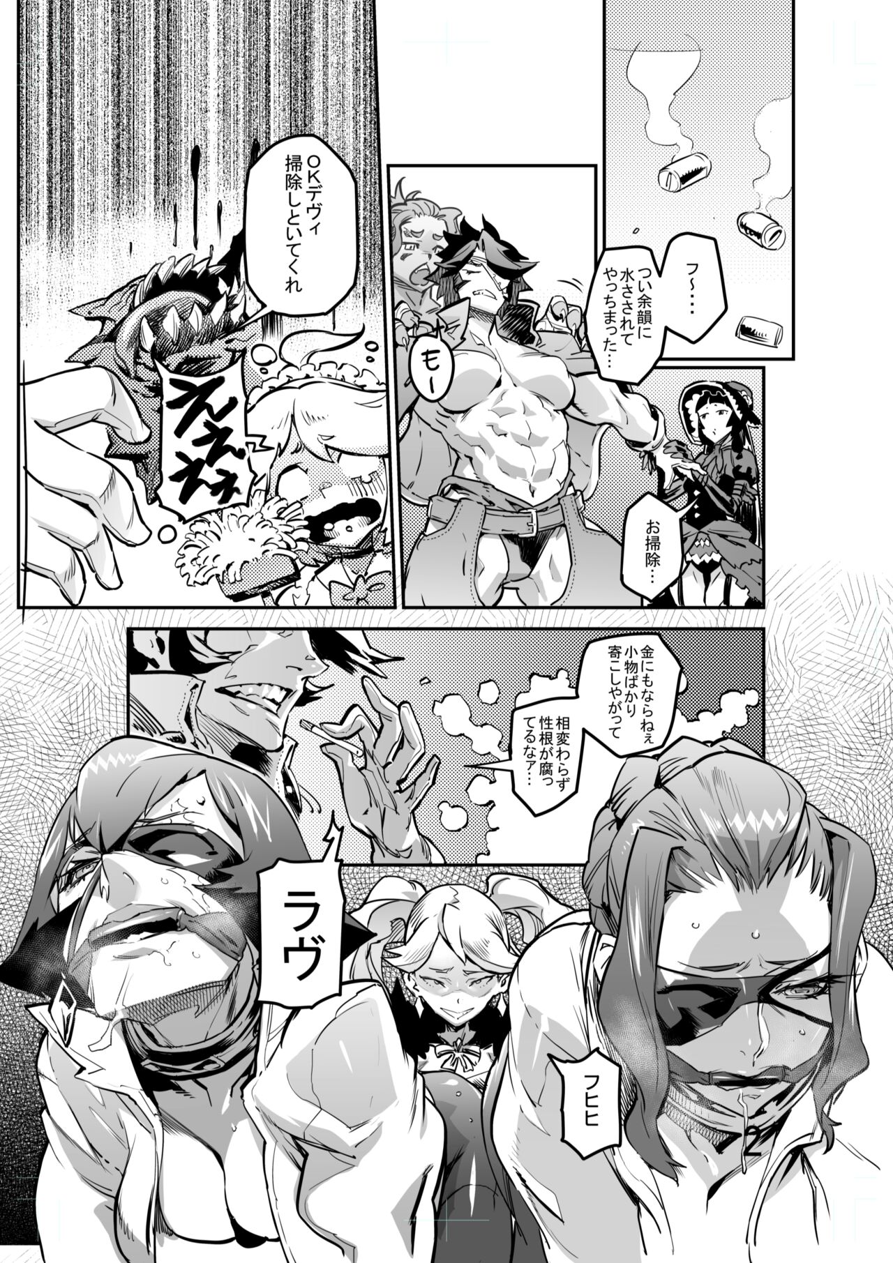 Zunta/ page 569 original parody - muscle hentai manga - read online free