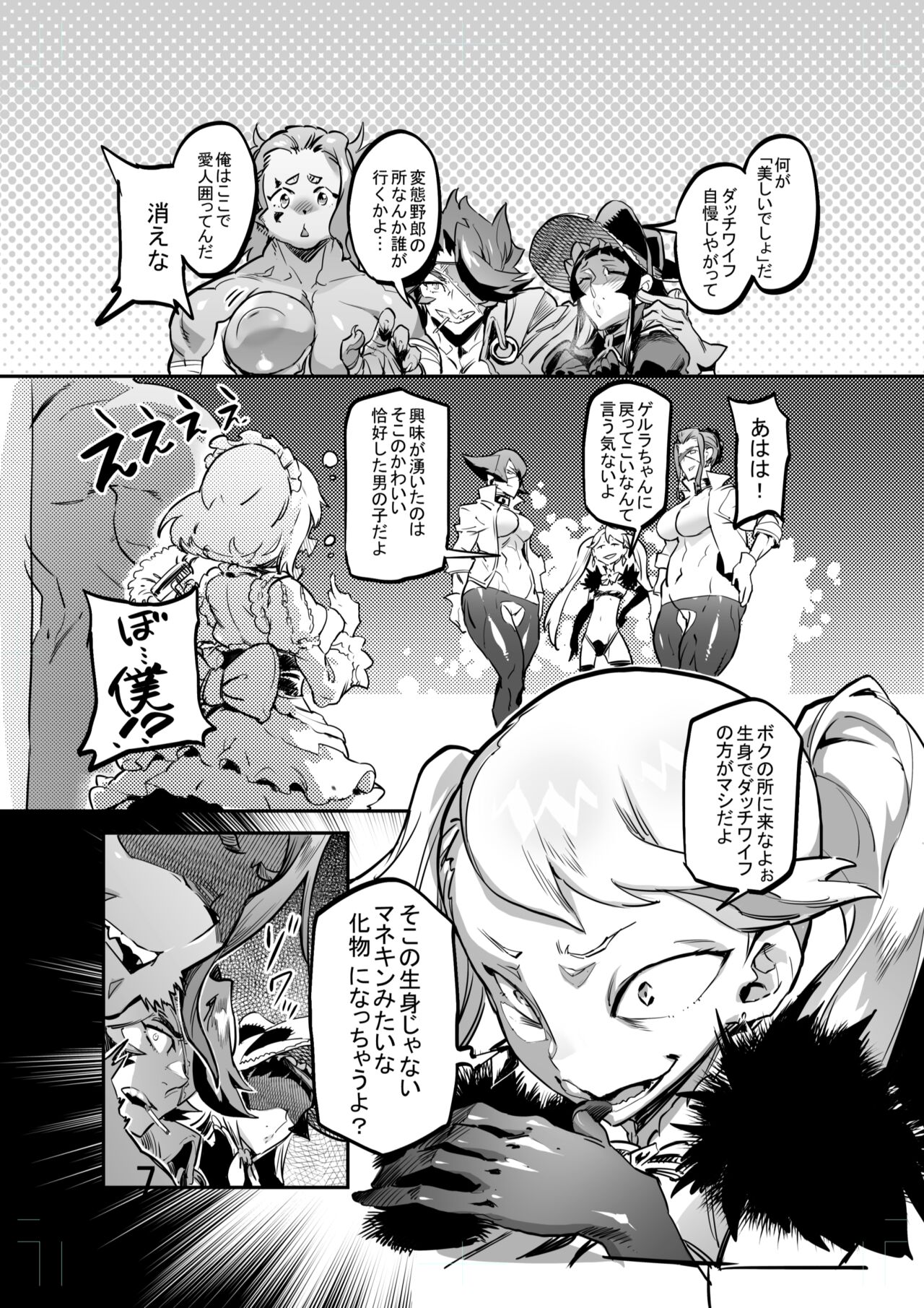 Zunta/ page 574 original parody - muscle hentai manga - read online free