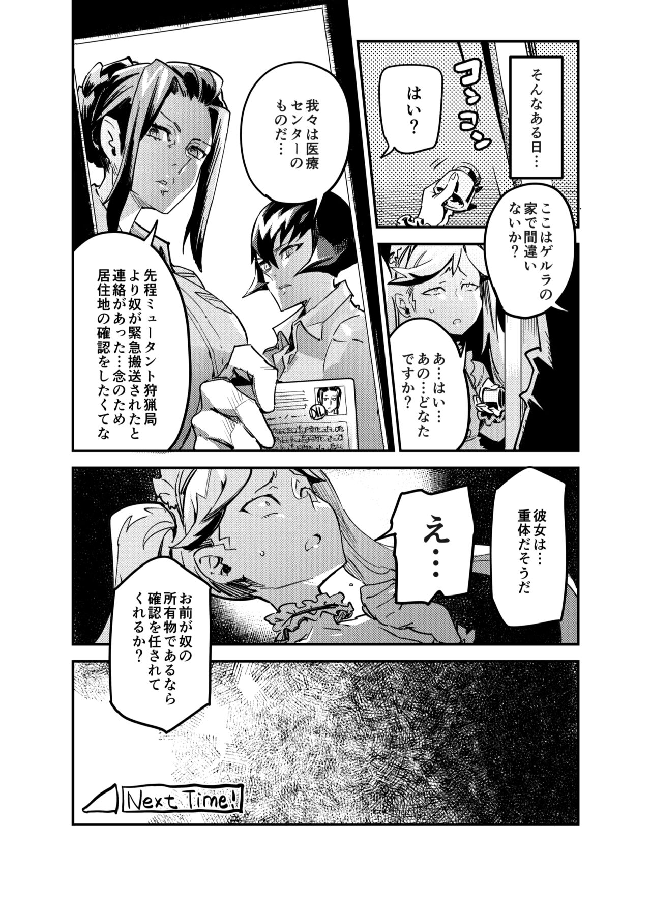 Zunta/ page 597 original parody - muscle hentai manga - read online free