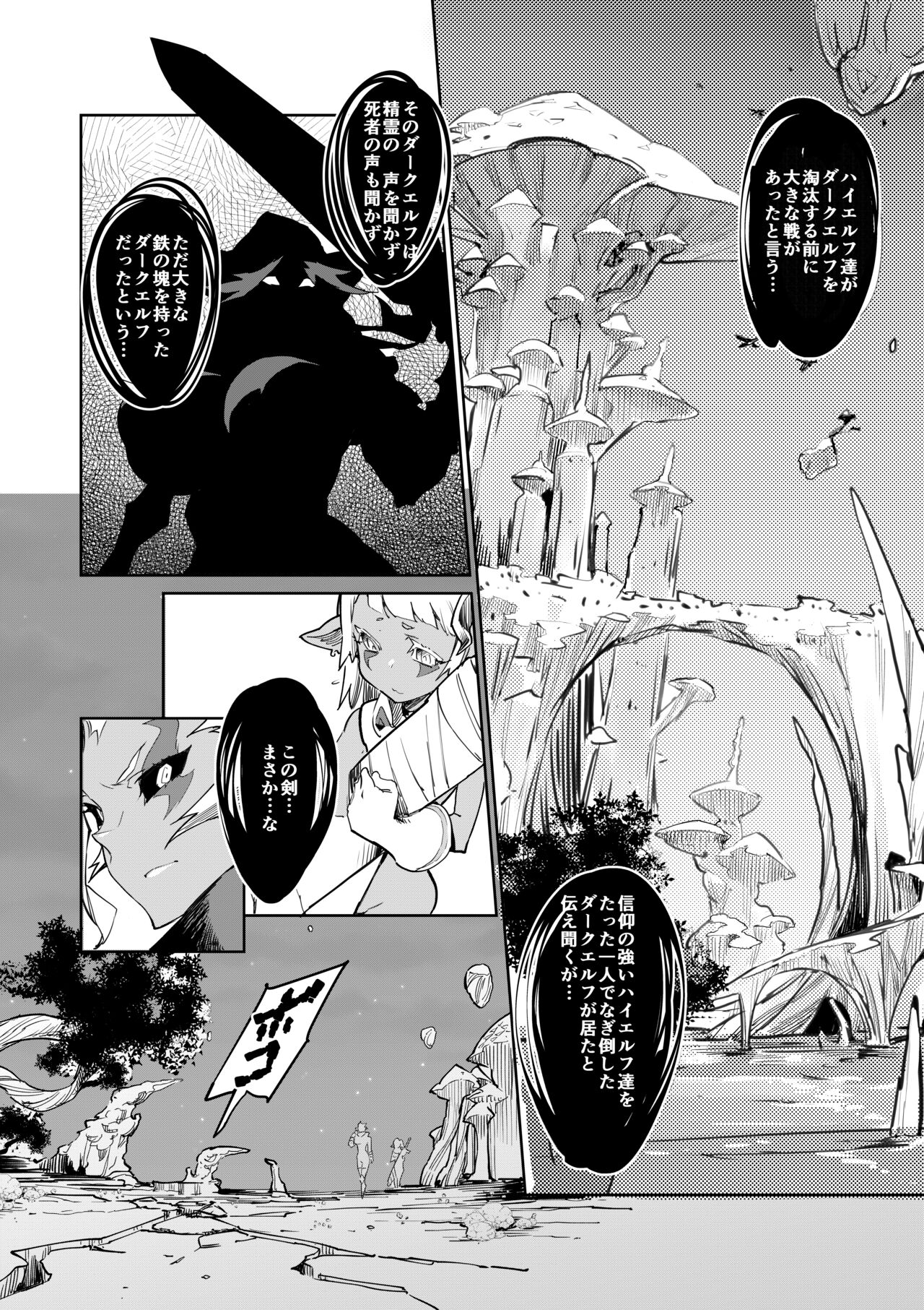 Zunta/ page 613 original parody - muscle hentai manga - read online free
