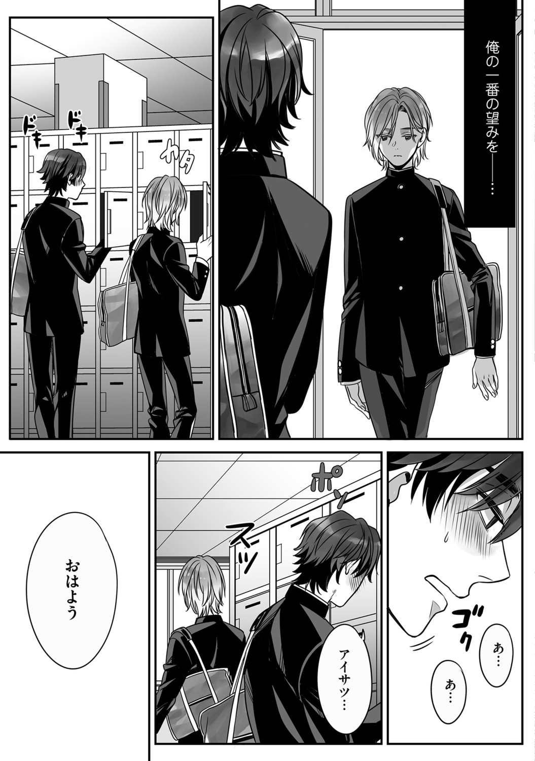 Futsuu no Tomotachi page 21 - full censorship story arc hentai manga - read online free