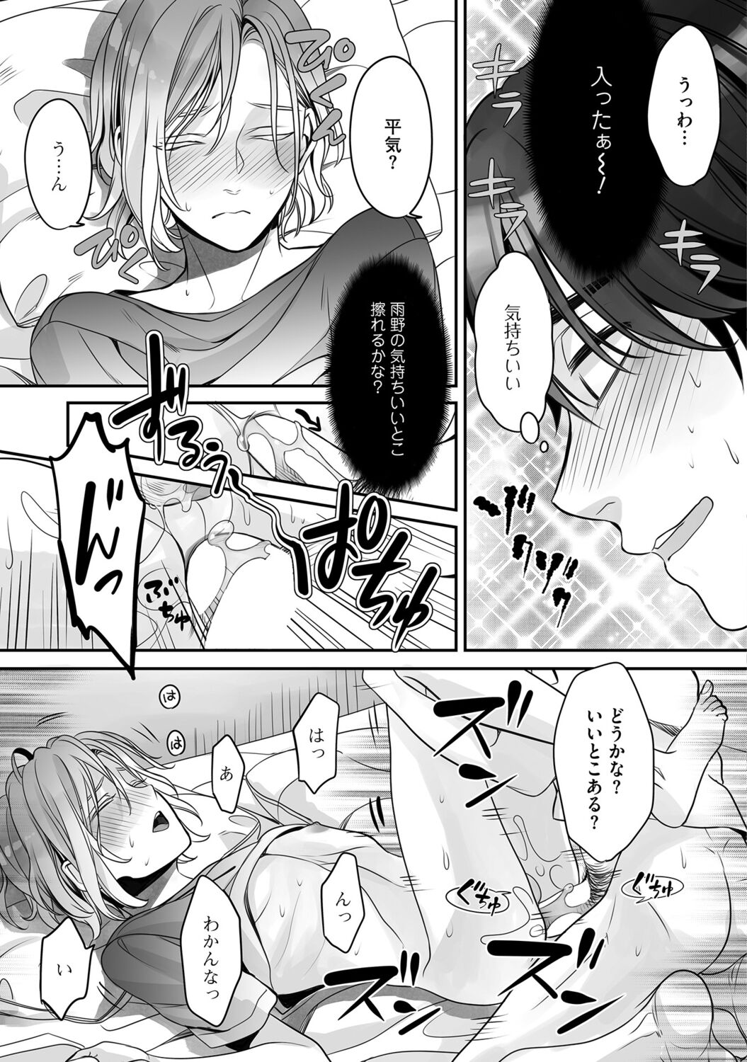 Futsuu no Tomotachi page 55 - full censorship story arc hentai manga - read online free