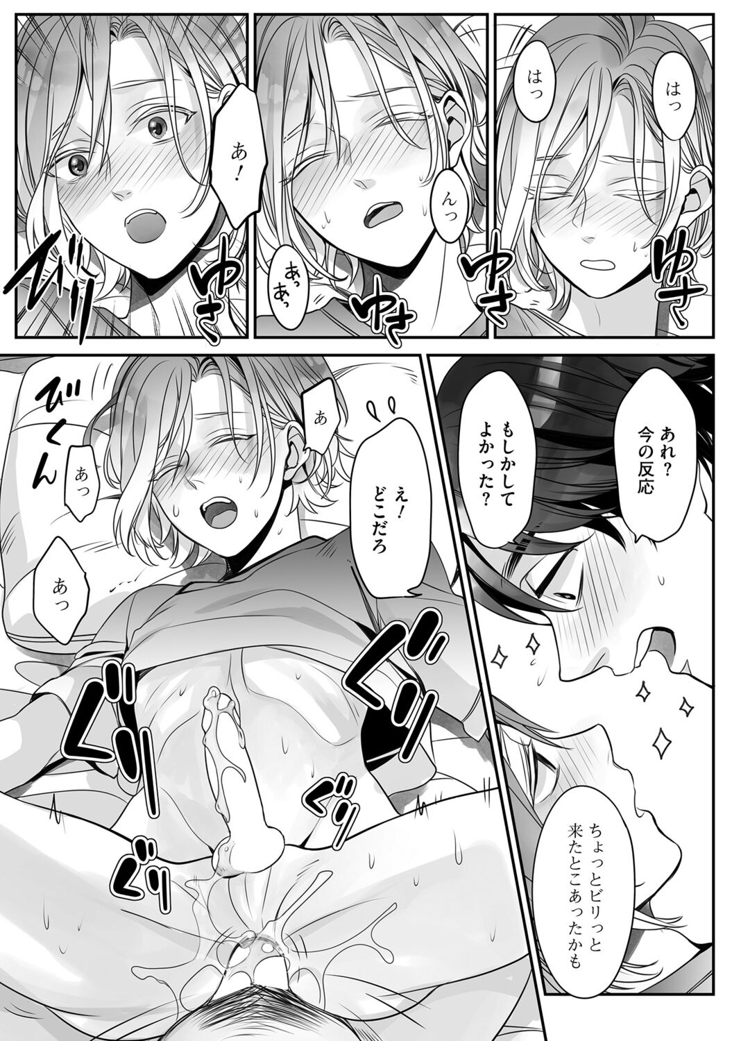 Futsuu no Tomotachi page 56 - full censorship story arc hentai manga - read online free