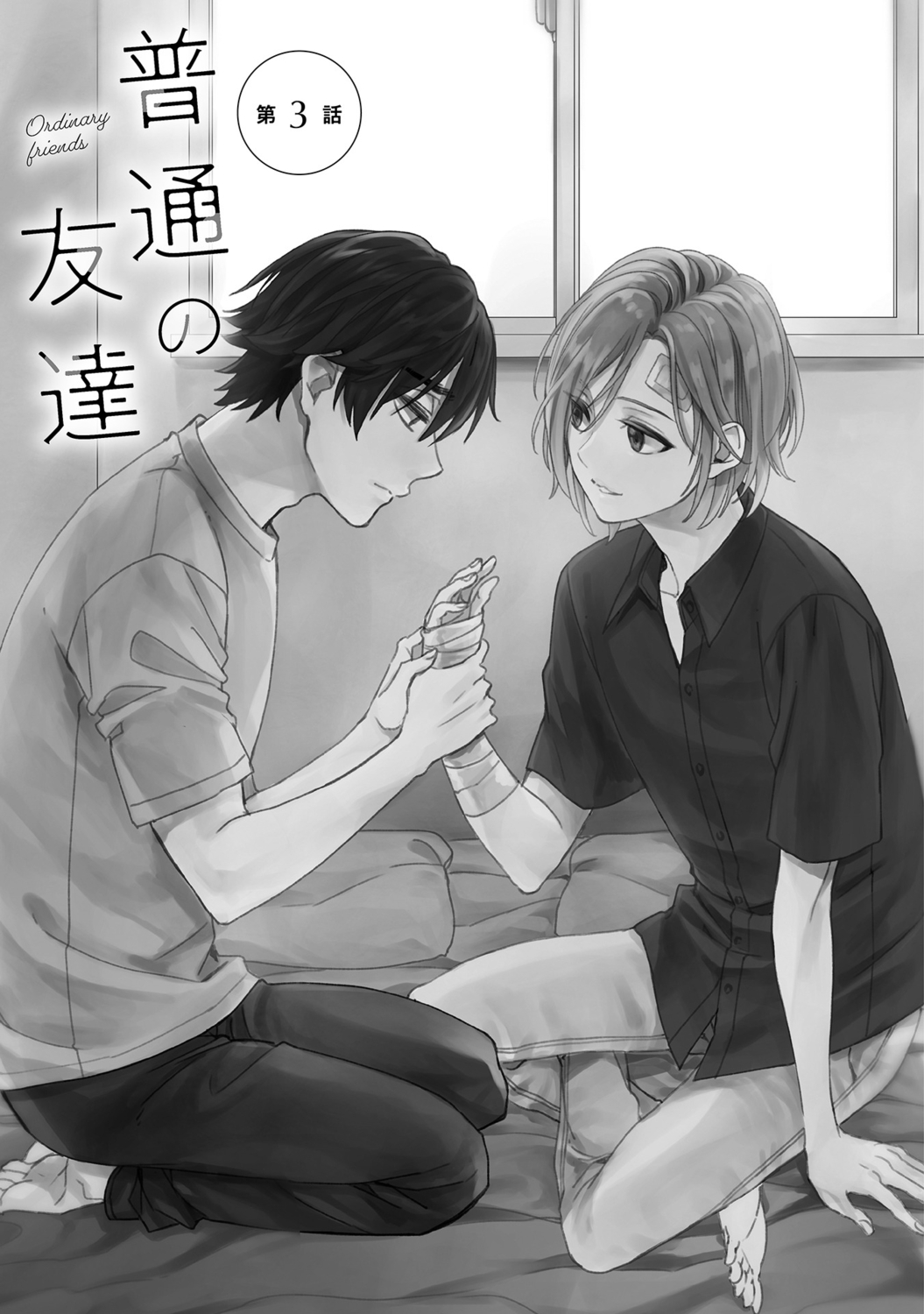 Futsuu no Tomotachi page 71 - full censorship story arc hentai manga - read online free