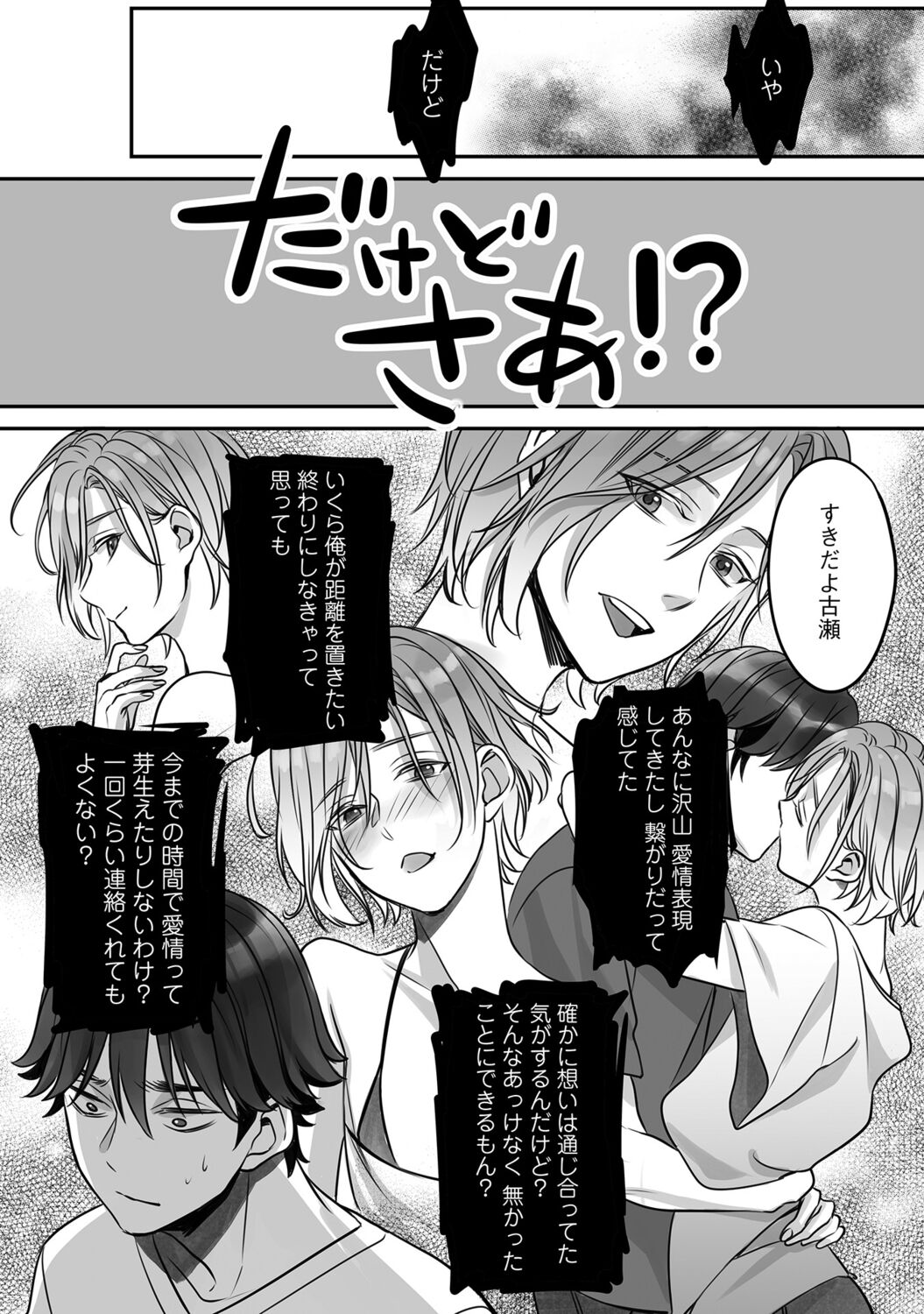 Futsuu no Tomotachi page 78 - full censorship story arc hentai manga - read online free