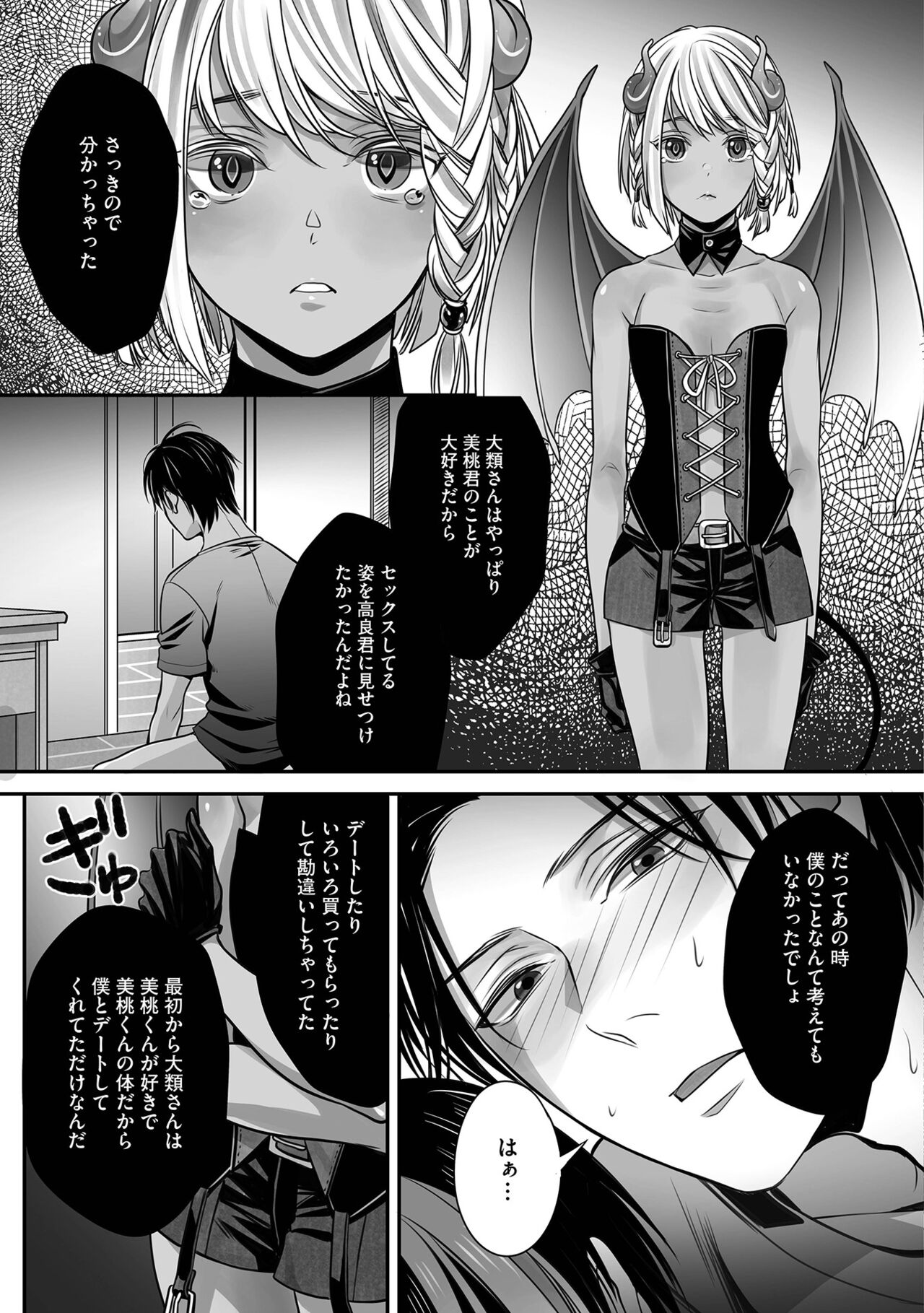 Boku no Shiawase na Hako no Naka page 101 - kissing full censorship hentai manga - read online free