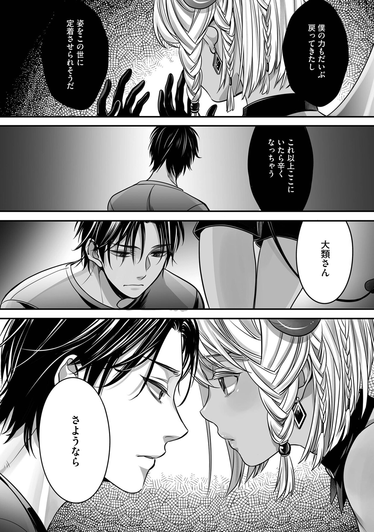 Boku no Shiawase na Hako no Naka page 102 - kissing full censorship hentai manga - read online free