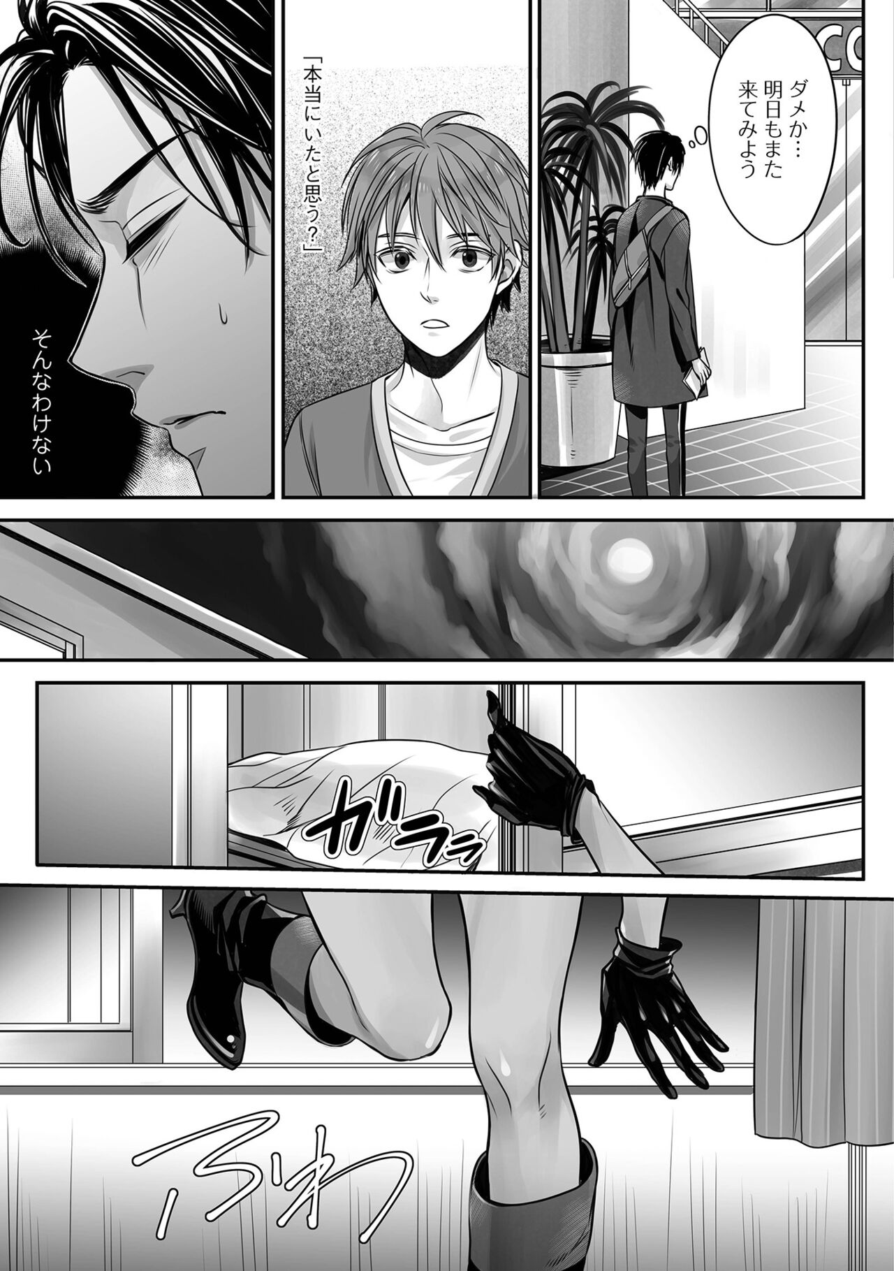 Boku no Shiawase na Hako no Naka page 111 - kissing full censorship hentai manga - read online free