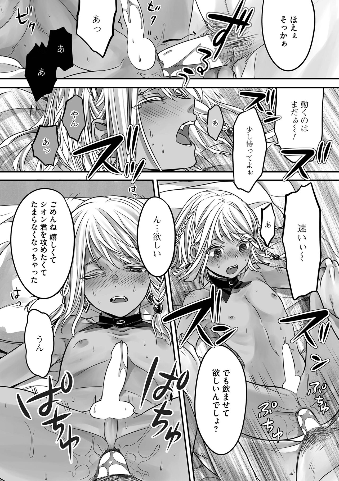 Boku no Shiawase na Hako no Naka page 134 - kissing full censorship hentai manga - read online free