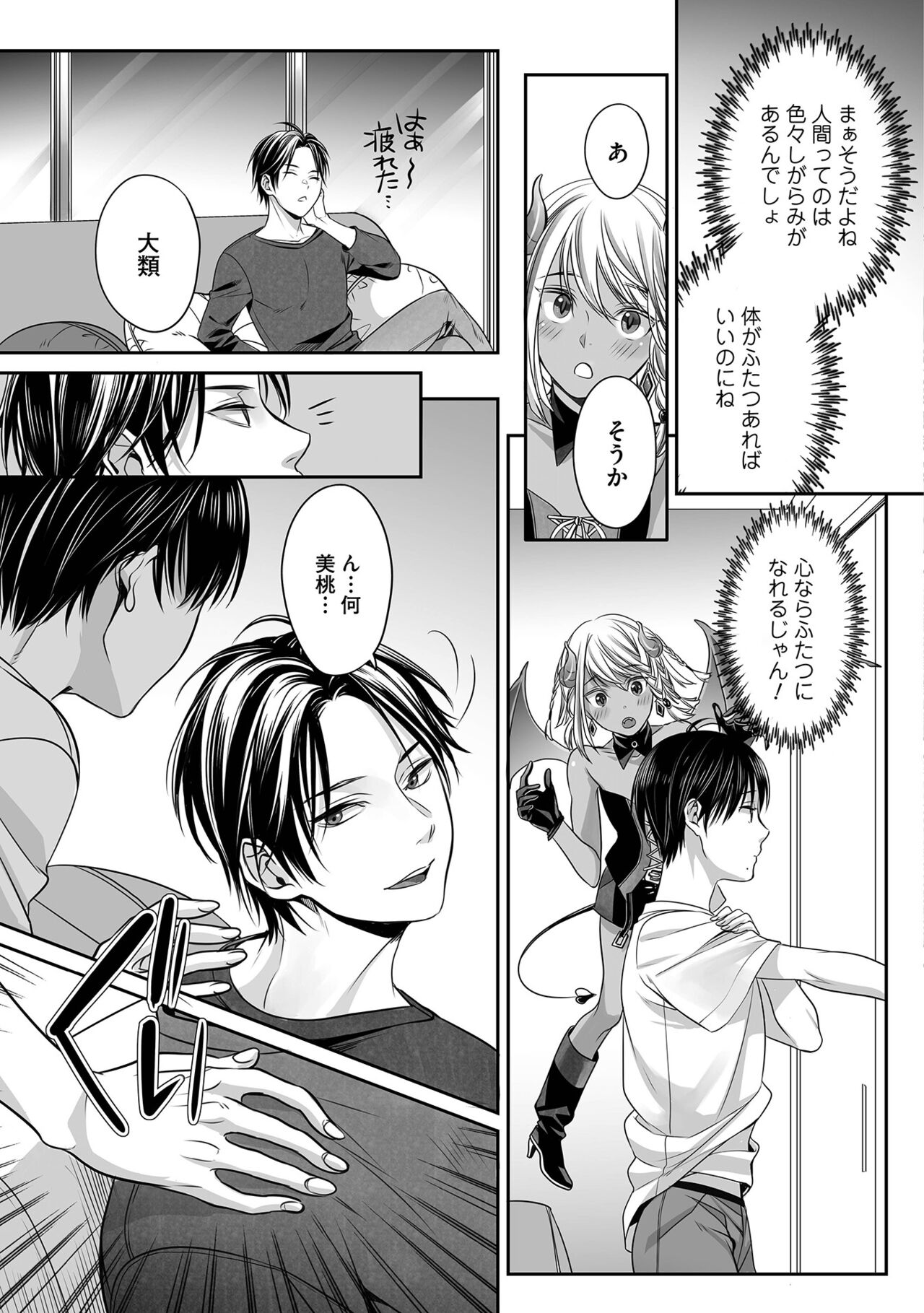 Boku no Shiawase na Hako no Naka page 37 - kissing full censorship hentai manga - read online free