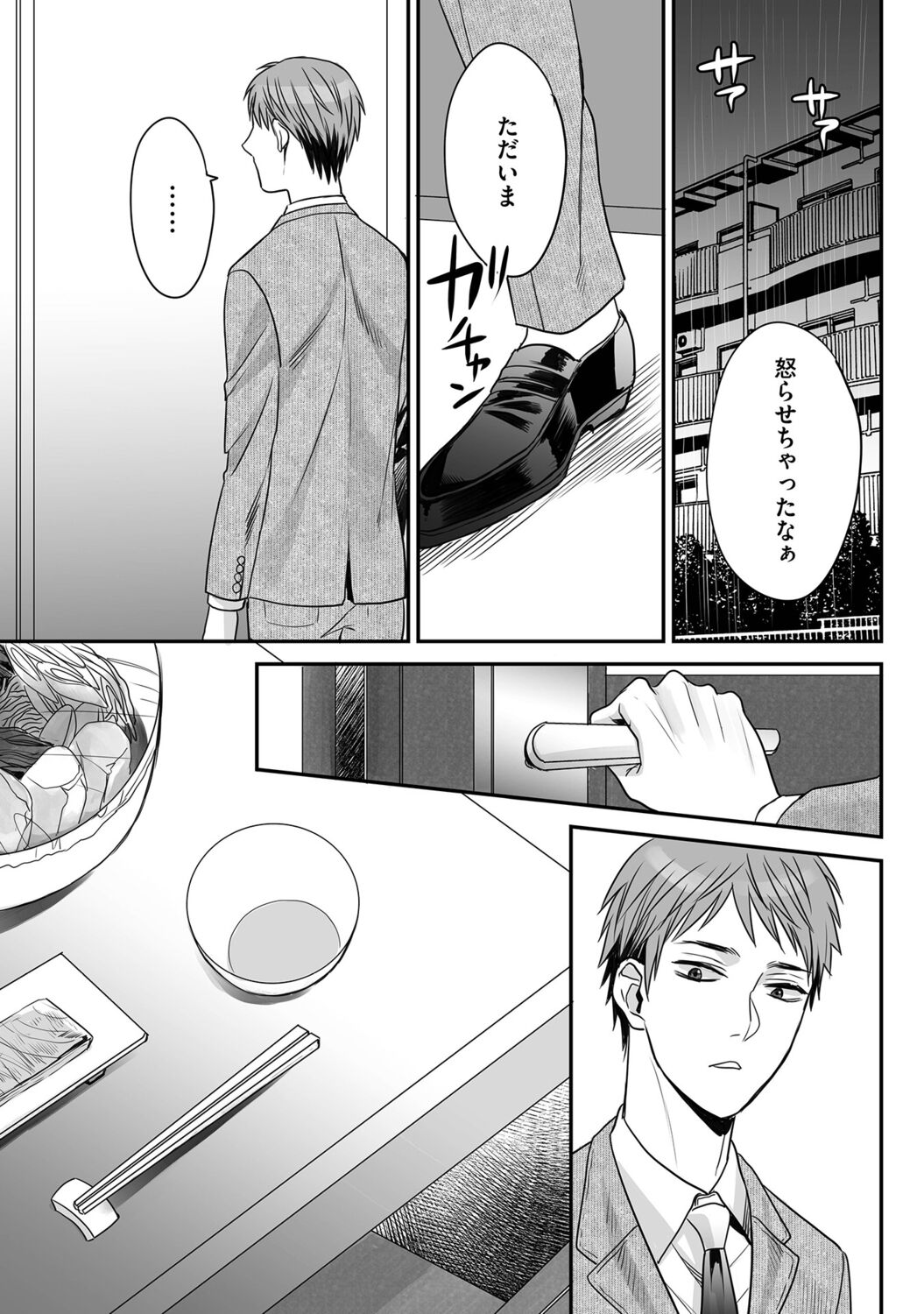 Hanasaka-kun wa Boku dake ni Yasashii page 101 - kissing anal hentai manga - read online free