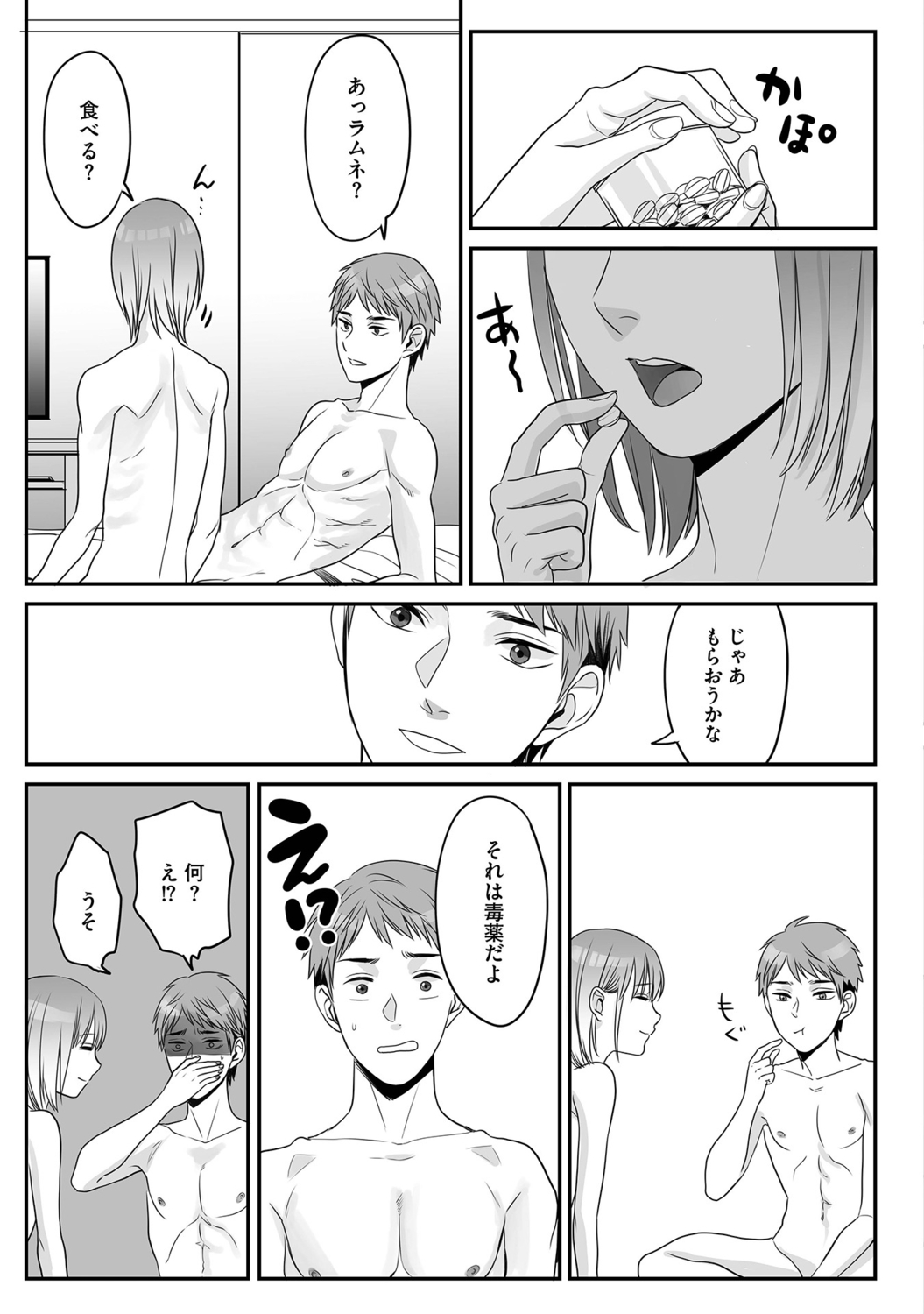 Hanasaka-kun wa Boku dake ni Yasashii page 133 - kissing anal hentai manga - read online free
