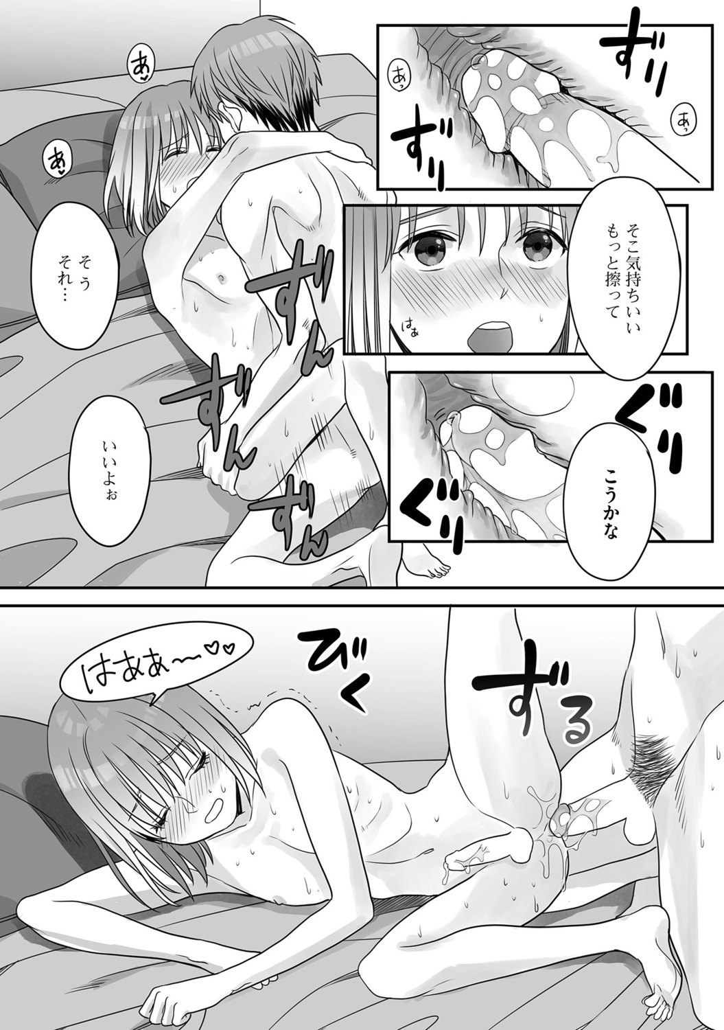 Hanasaka-kun wa Boku dake ni Yasashii - Page 148