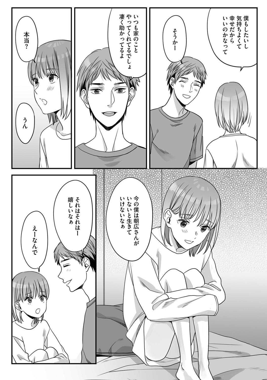 Hanasaka-kun wa Boku dake ni Yasashii page 154 - kissing anal hentai manga - read online free