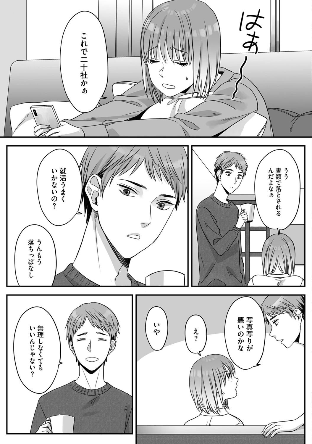 Hanasaka-kun wa Boku dake ni Yasashii - Page 157