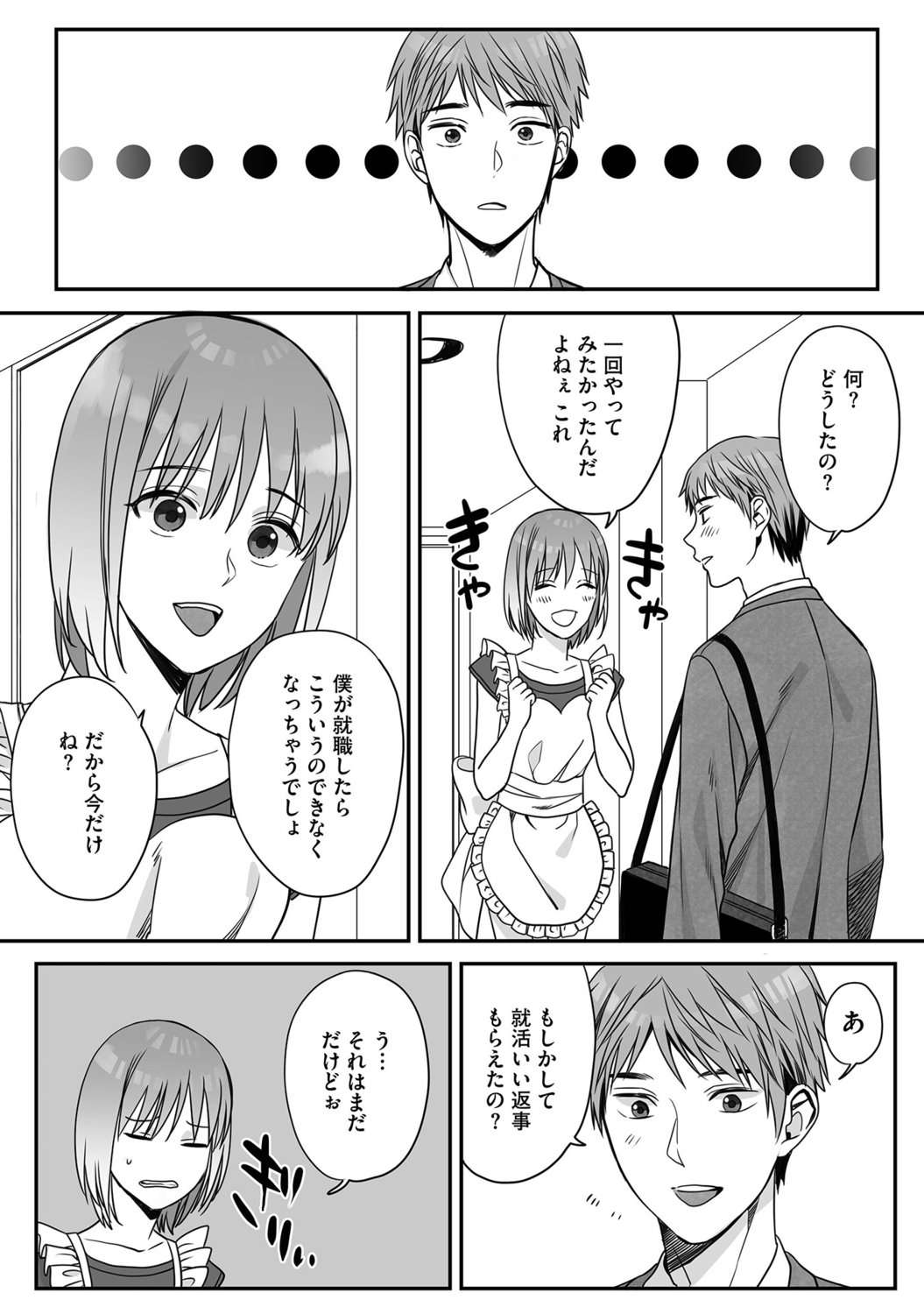 Hanasaka-kun wa Boku dake ni Yasashii - Page 162