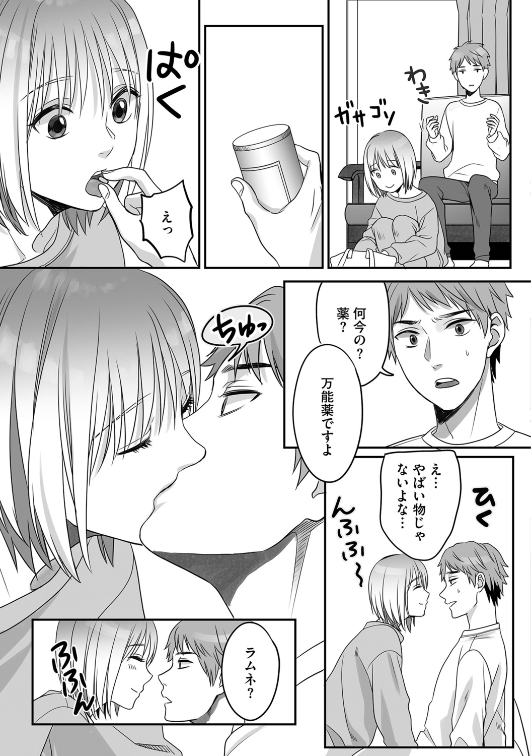 Hanasaka-kun wa Boku dake ni Yasashii page 31 - kissing anal hentai manga - read online free