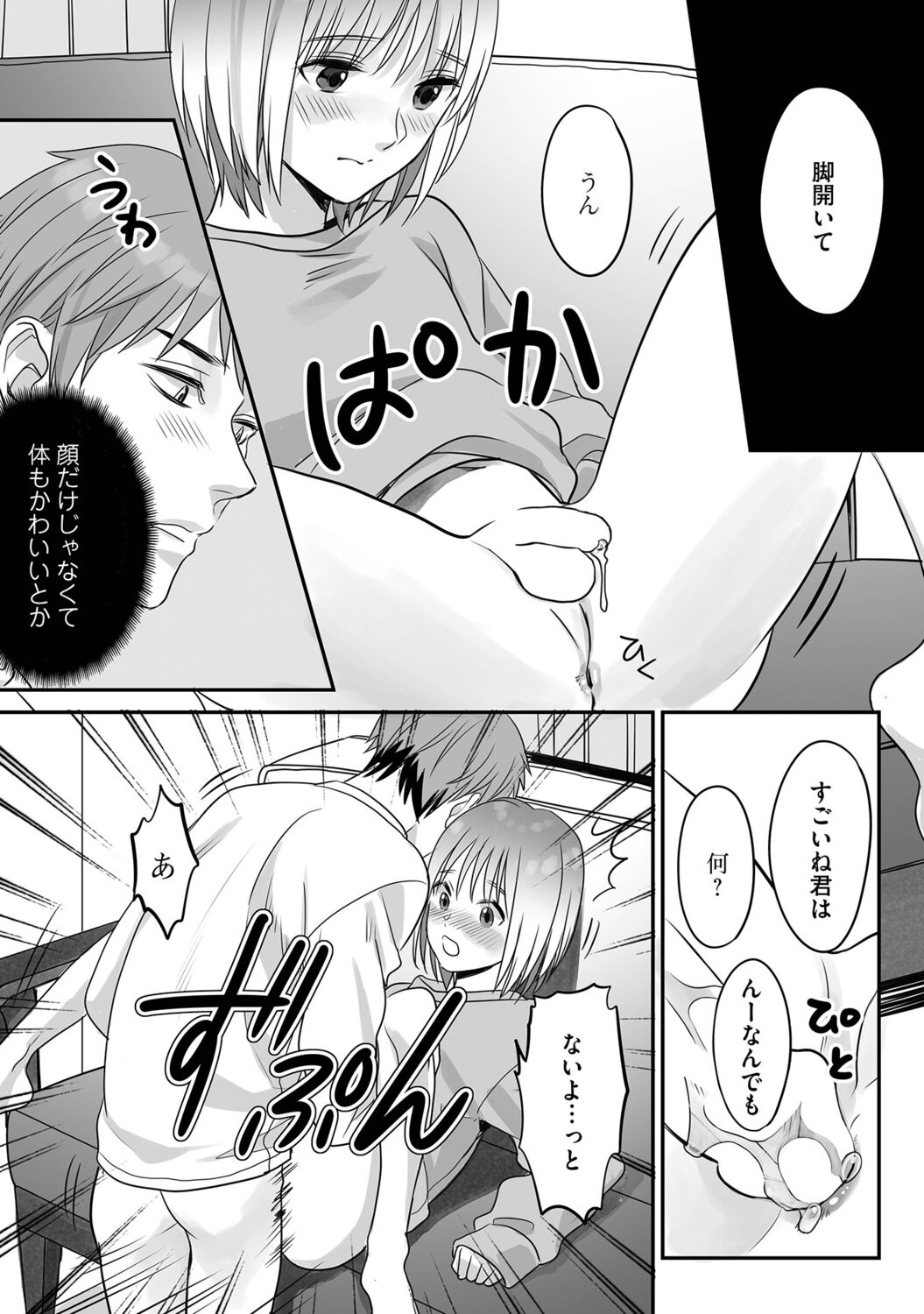 Hanasaka-kun wa Boku dake ni Yasashii page 34 - kissing anal hentai manga - read online free