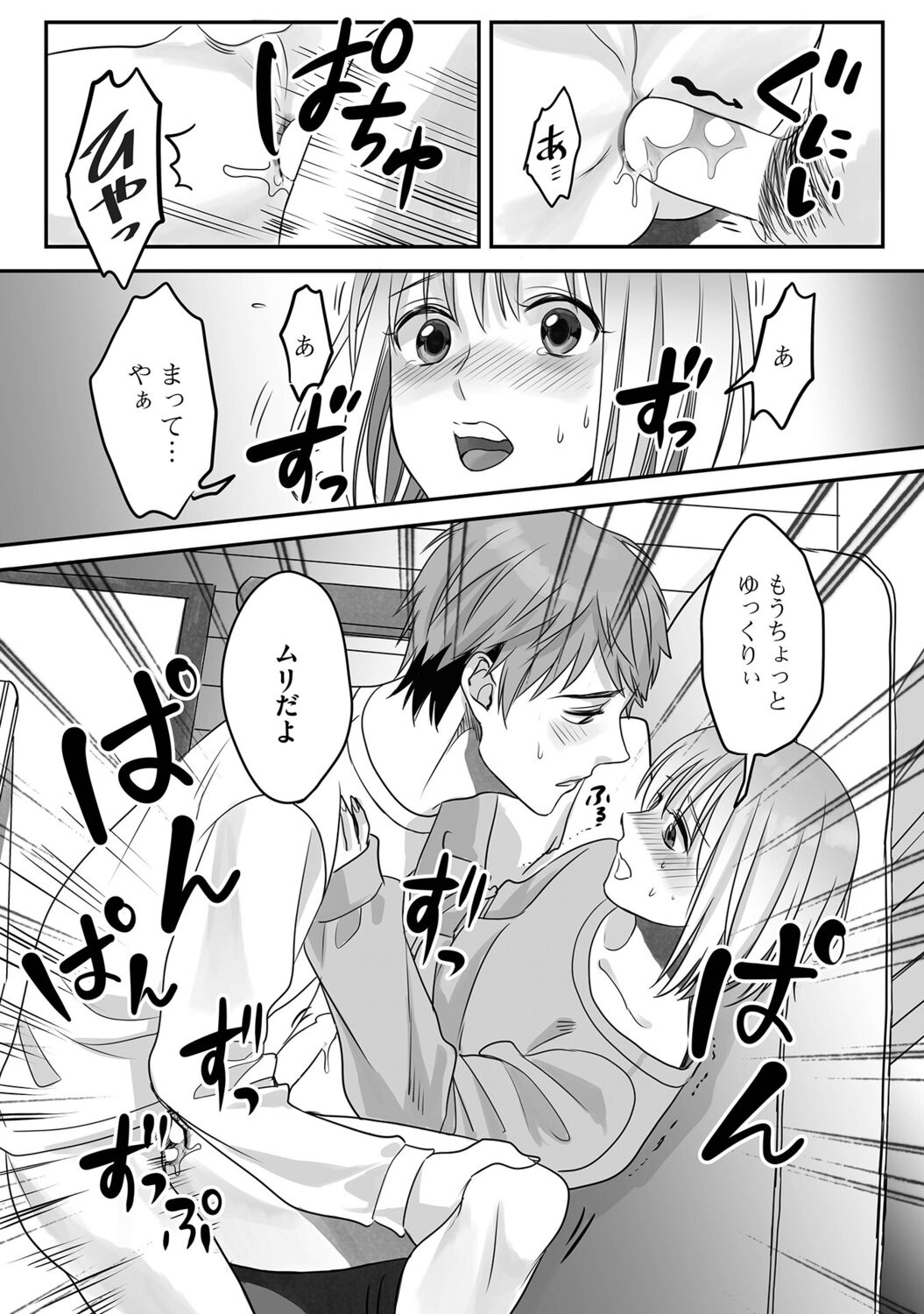Hanasaka-kun wa Boku dake ni Yasashii page 36 - kissing anal hentai manga - read online free