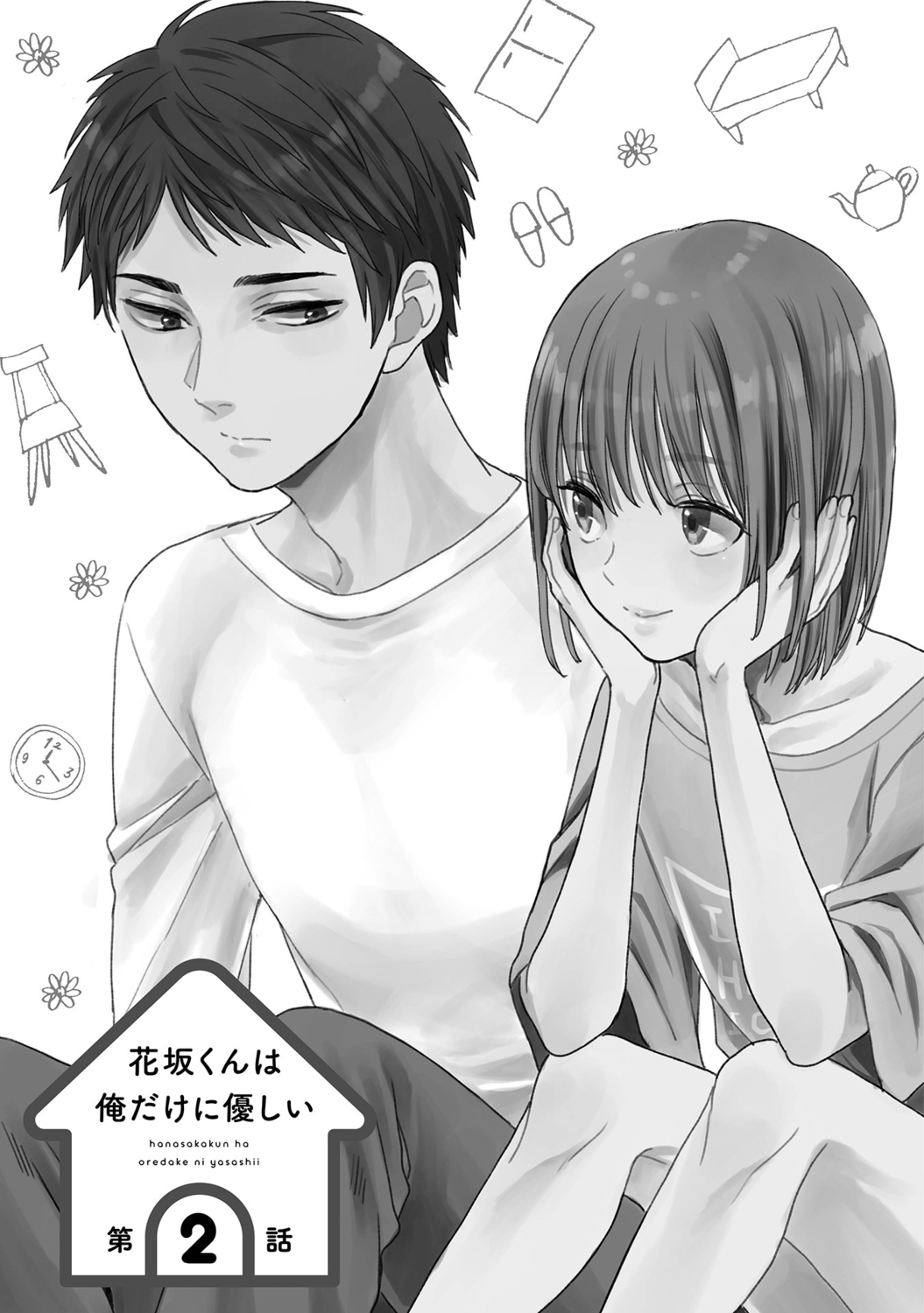 Hanasaka-kun wa Boku dake ni Yasashii page 39 - kissing anal hentai manga - read online free