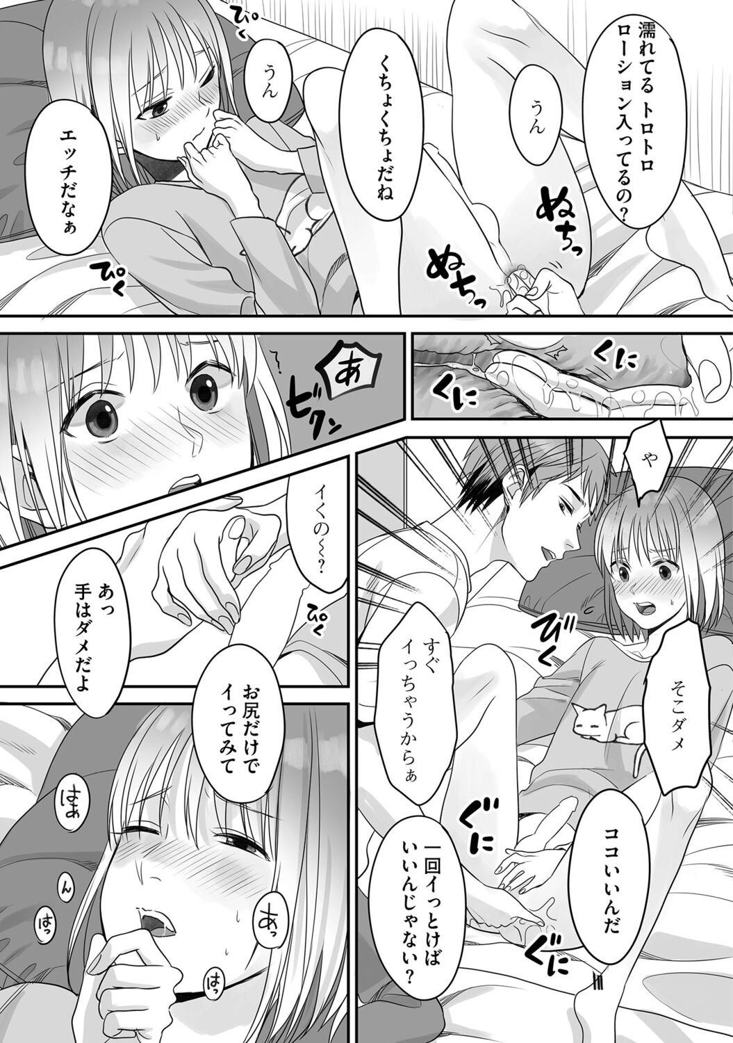 Hanasaka-kun wa Boku dake ni Yasashii page 63 - kissing anal hentai manga - read online free