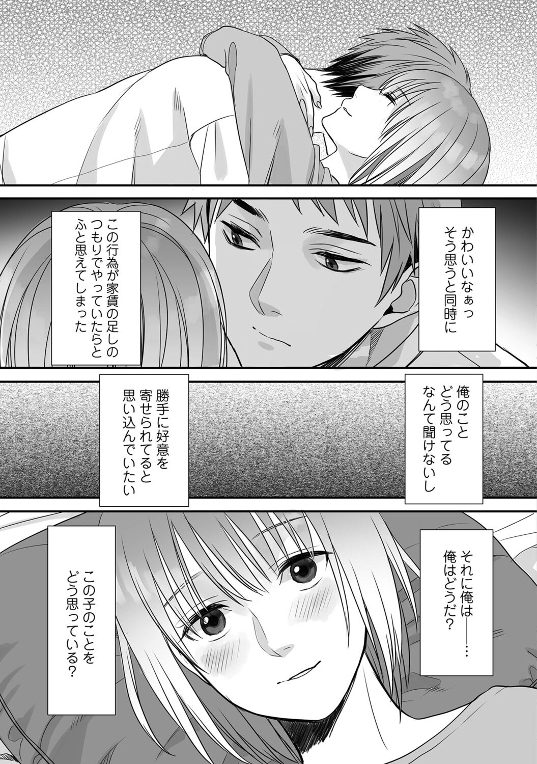 Hanasaka-kun wa Boku dake ni Yasashii page 69 - kissing anal hentai manga - read online free