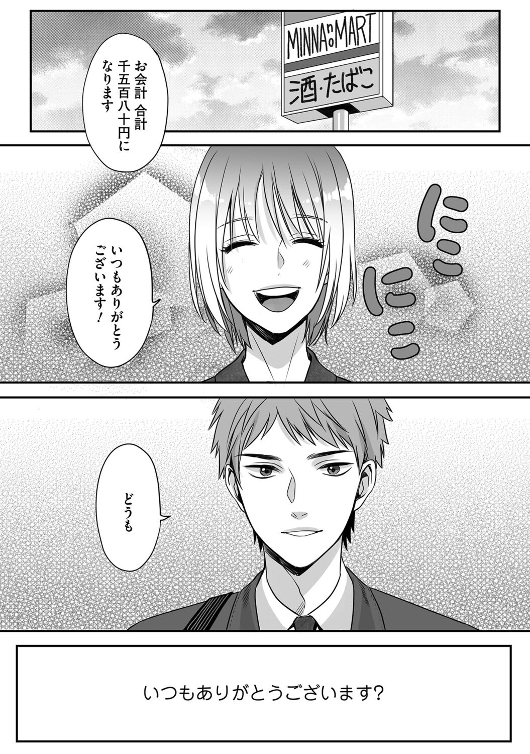Hanasaka-kun wa Boku dake ni Yasashii - Page 8