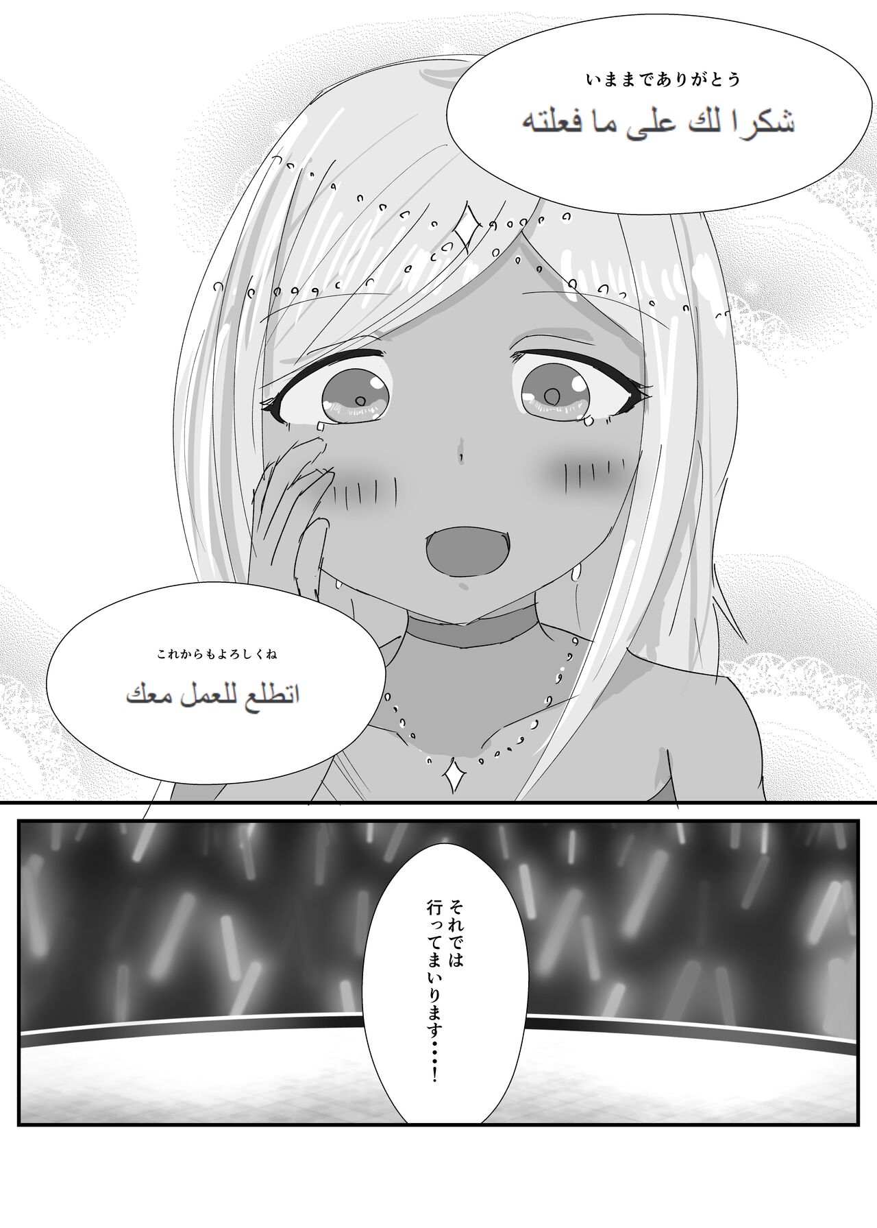 Layla Refle 4 page 30 featuring layla the idolmaster parody - dark skin hentai manga - read online free